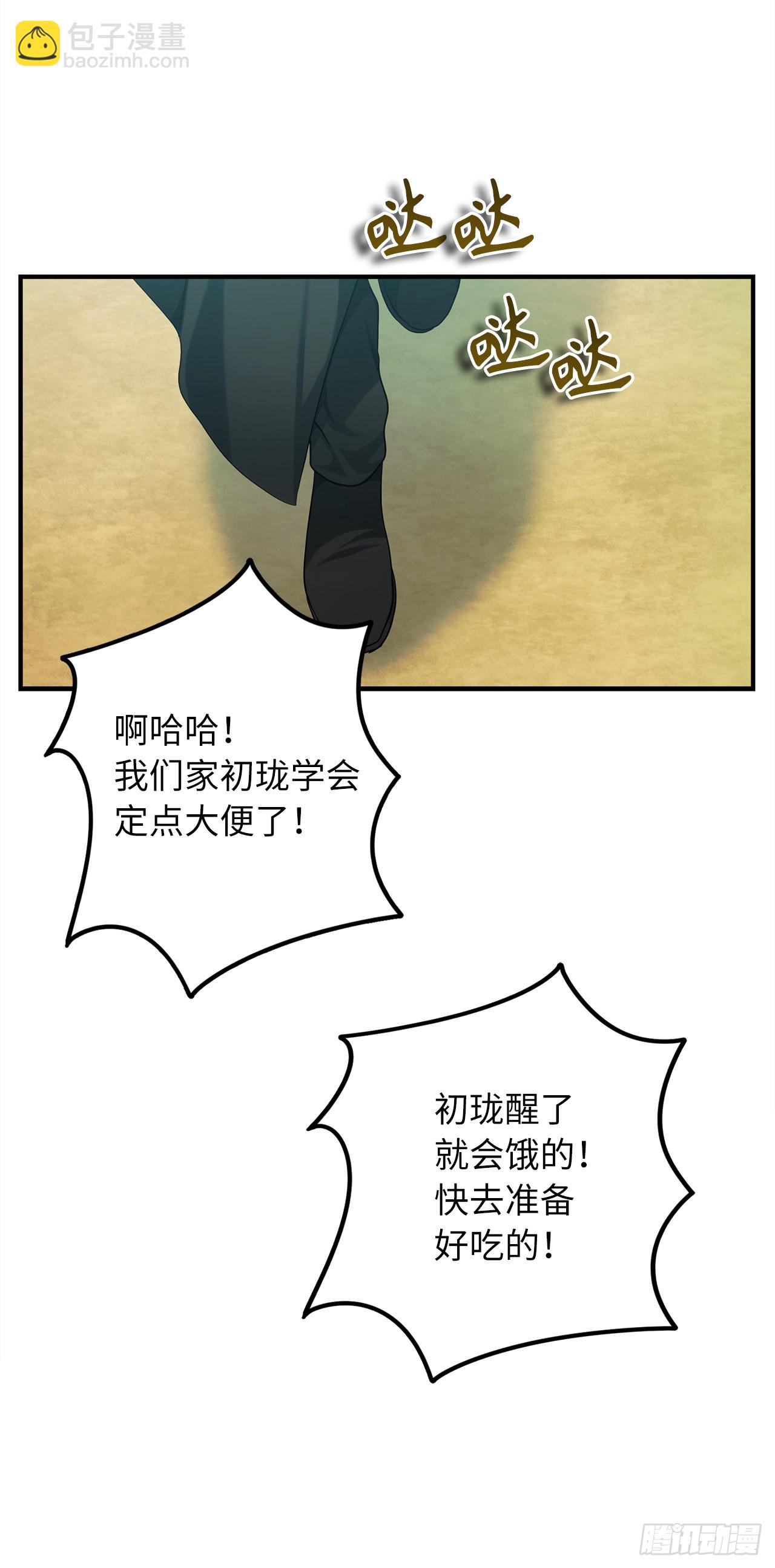 重生歸來的戰士 - 119.賜予幻獸神之名(1/2) - 6