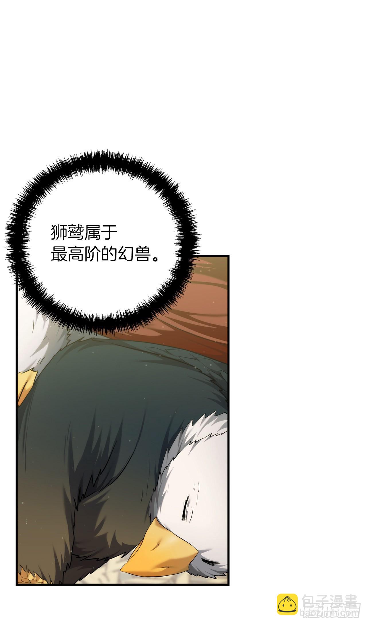 重生歸來的戰士 - 119.賜予幻獸神之名(1/2) - 2