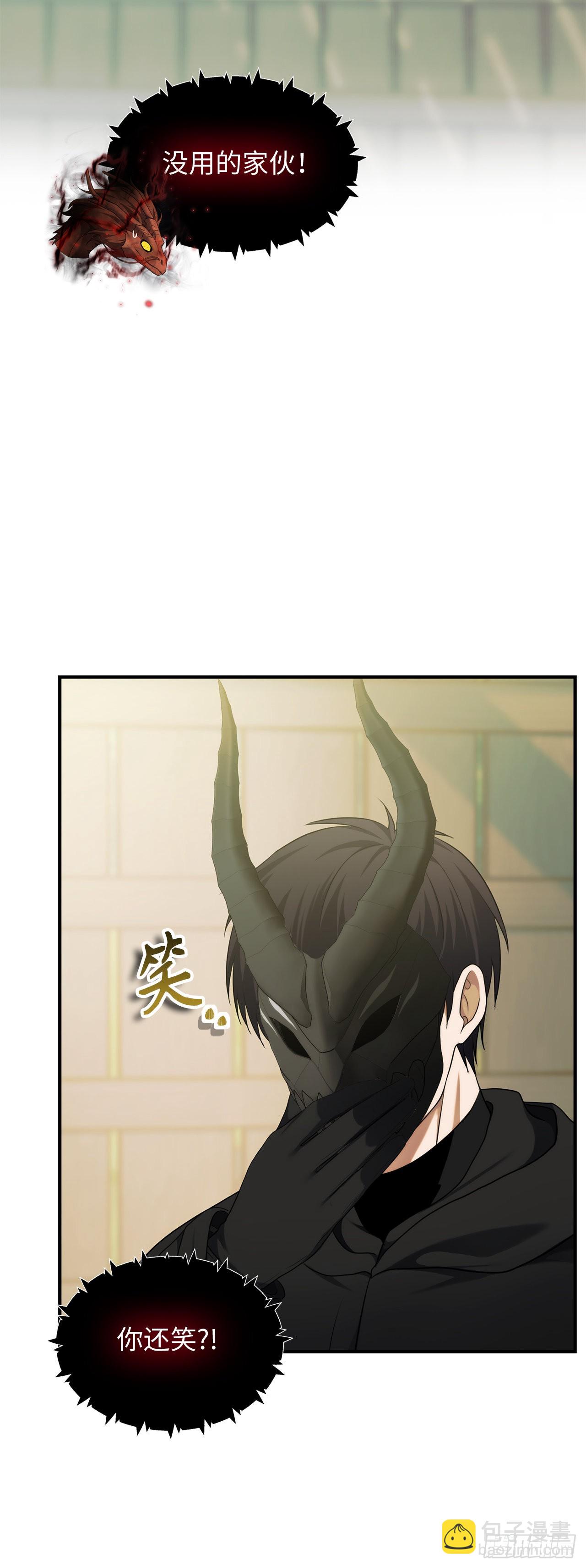 重生歸來的戰士 - 119.賜予幻獸神之名(1/2) - 1