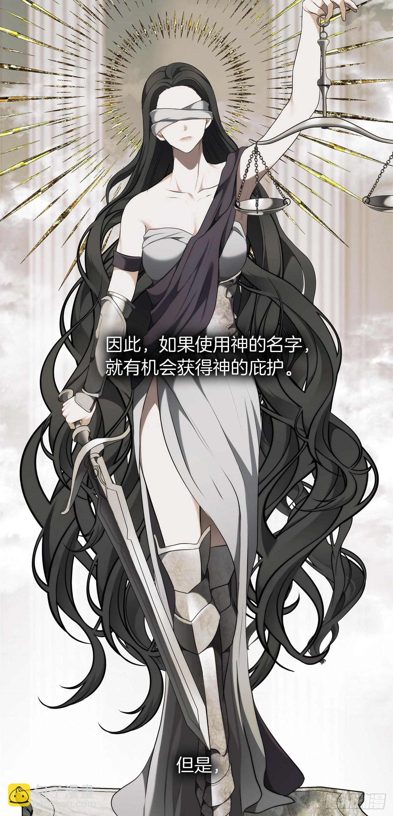 重生歸來的戰士 - 119.賜予幻獸神之名(1/2) - 6