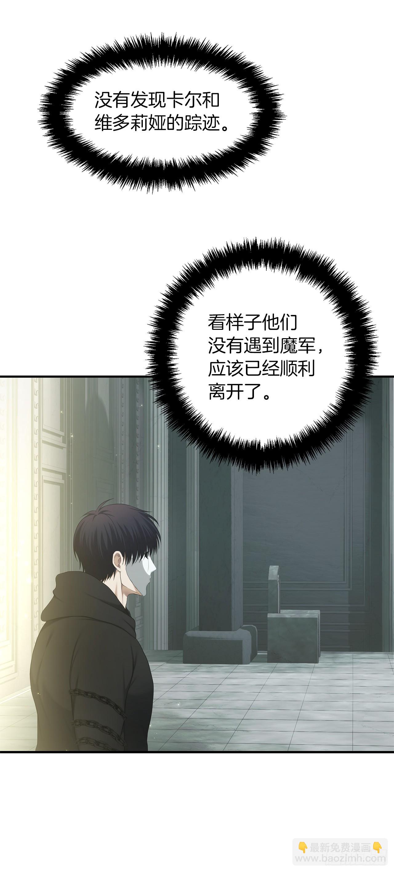 重生歸來的戰士 - 119.賜予幻獸神之名(1/2) - 5