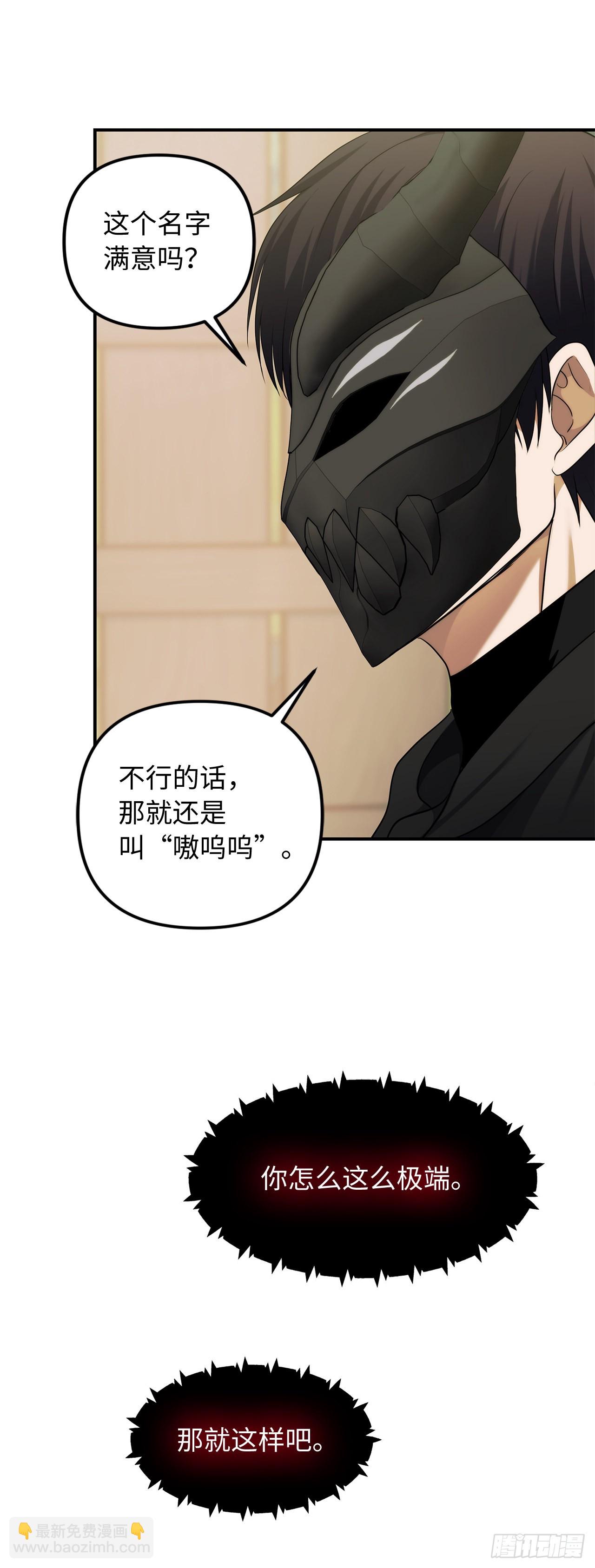 重生歸來的戰士 - 119.賜予幻獸神之名(1/2) - 2