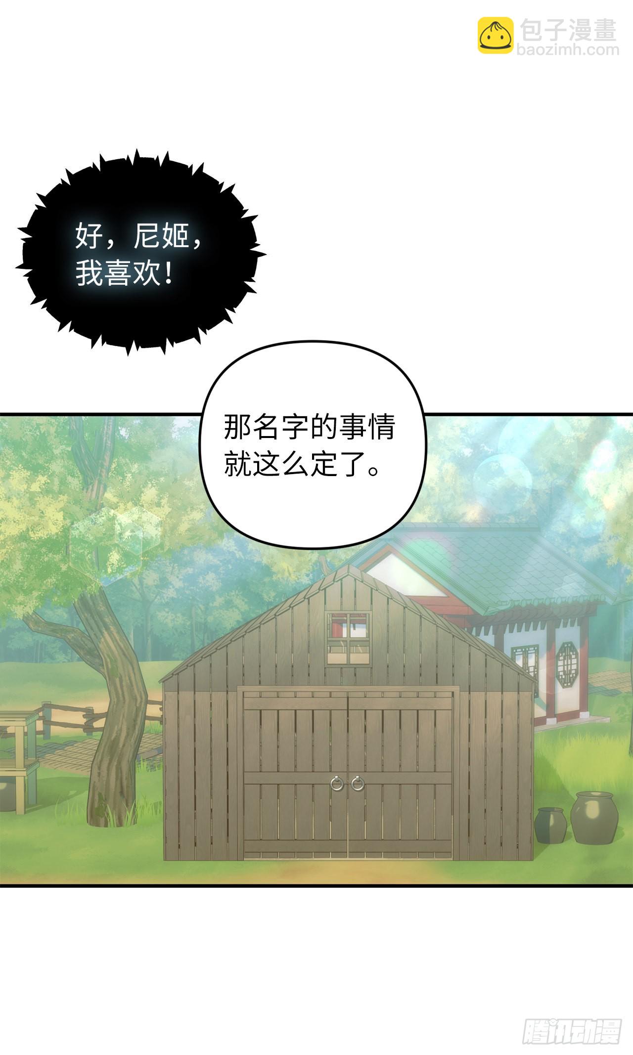 重生歸來的戰士 - 119.賜予幻獸神之名(2/2) - 2