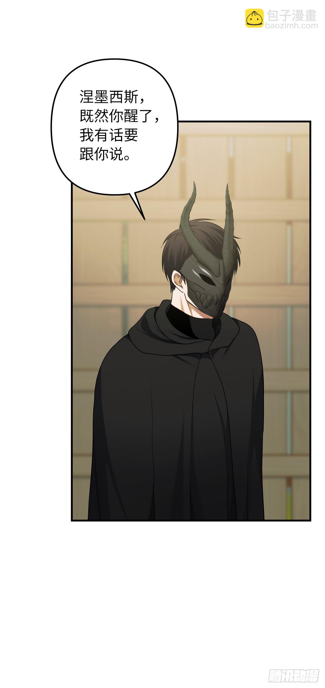 重生歸來的戰士 - 119.賜予幻獸神之名(2/2) - 3