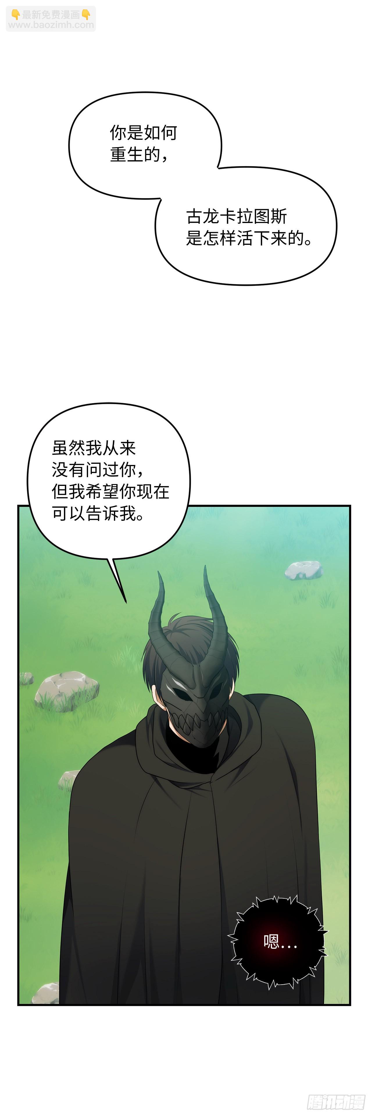 重生歸來的戰士 - 119.賜予幻獸神之名(2/2) - 7