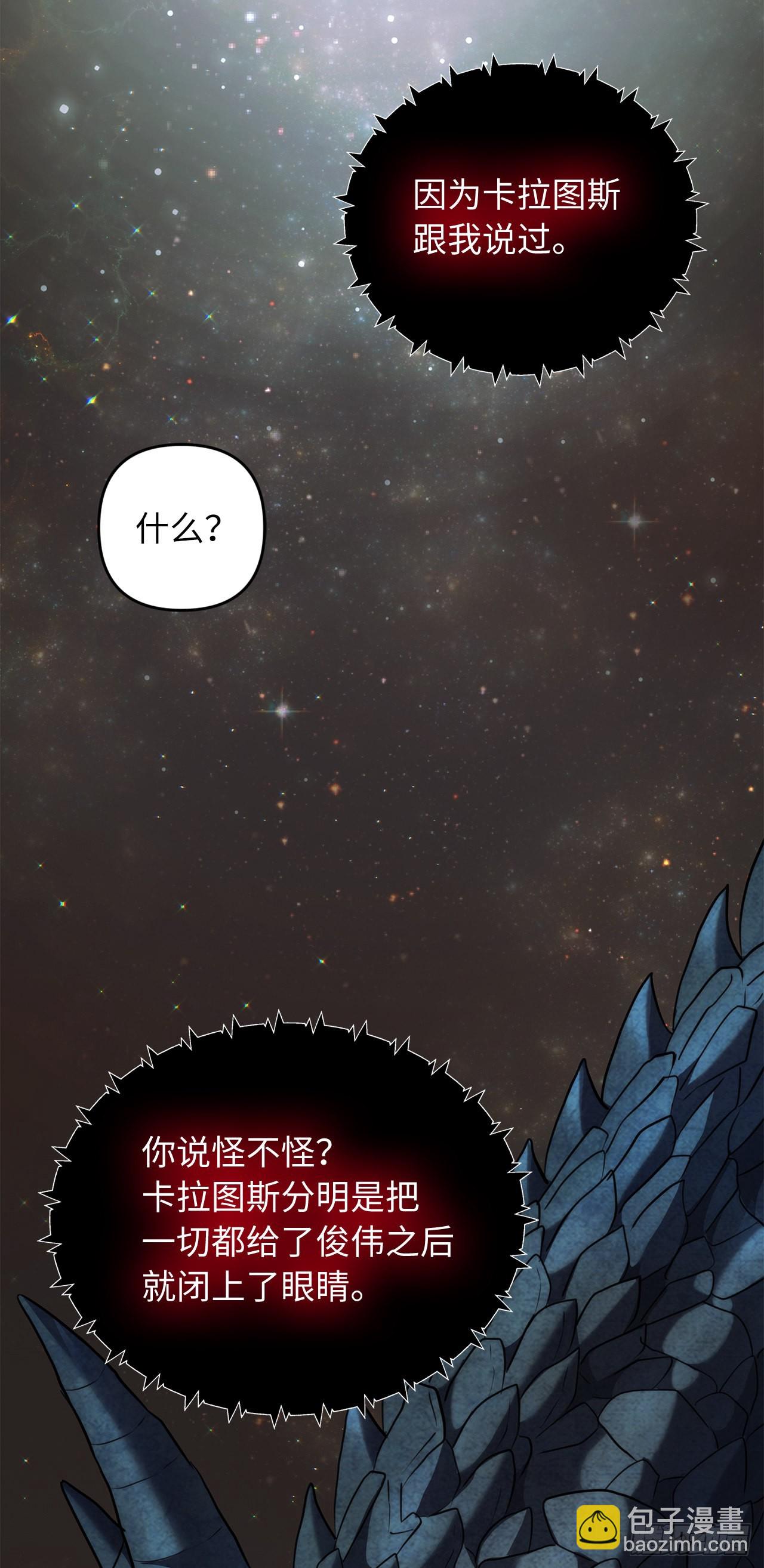 重生歸來的戰士 - 119.賜予幻獸神之名(2/2) - 3