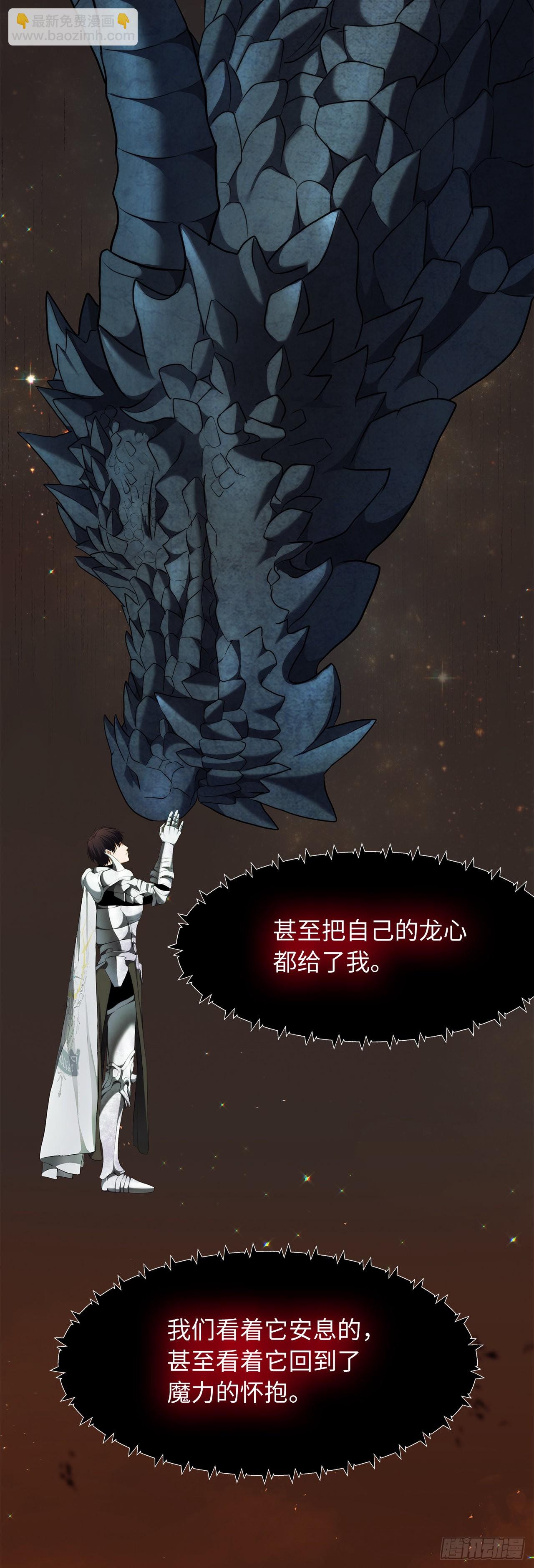 重生歸來的戰士 - 119.賜予幻獸神之名(2/2) - 4