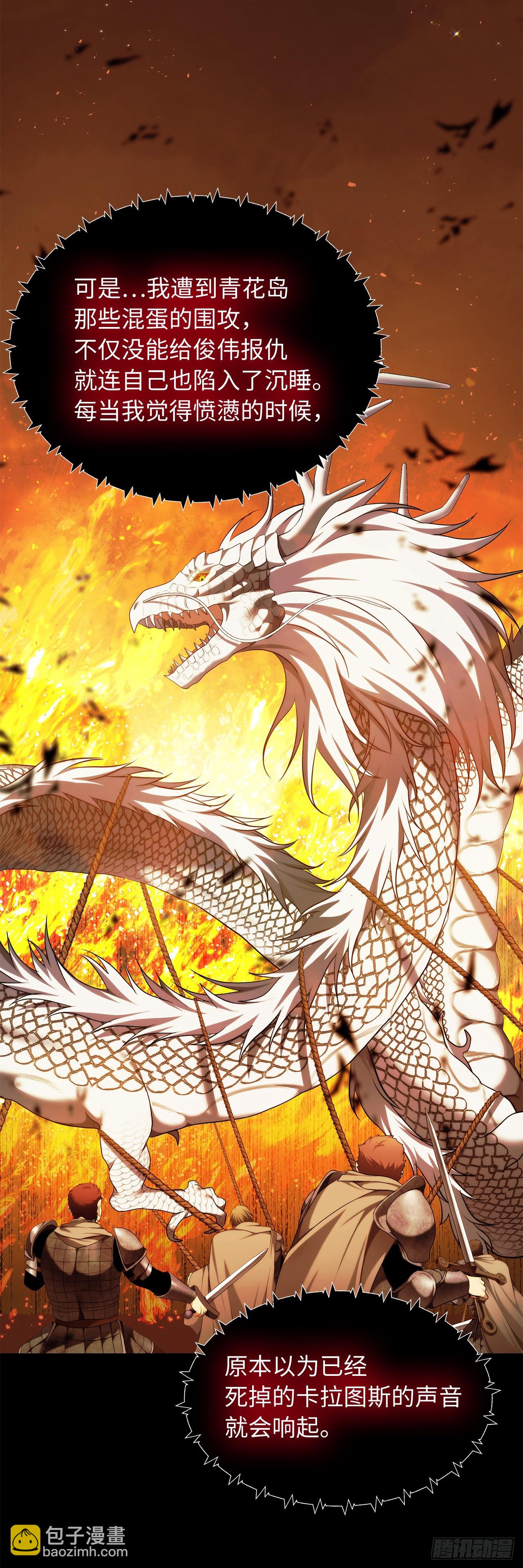 重生歸來的戰士 - 119.賜予幻獸神之名(2/2) - 5