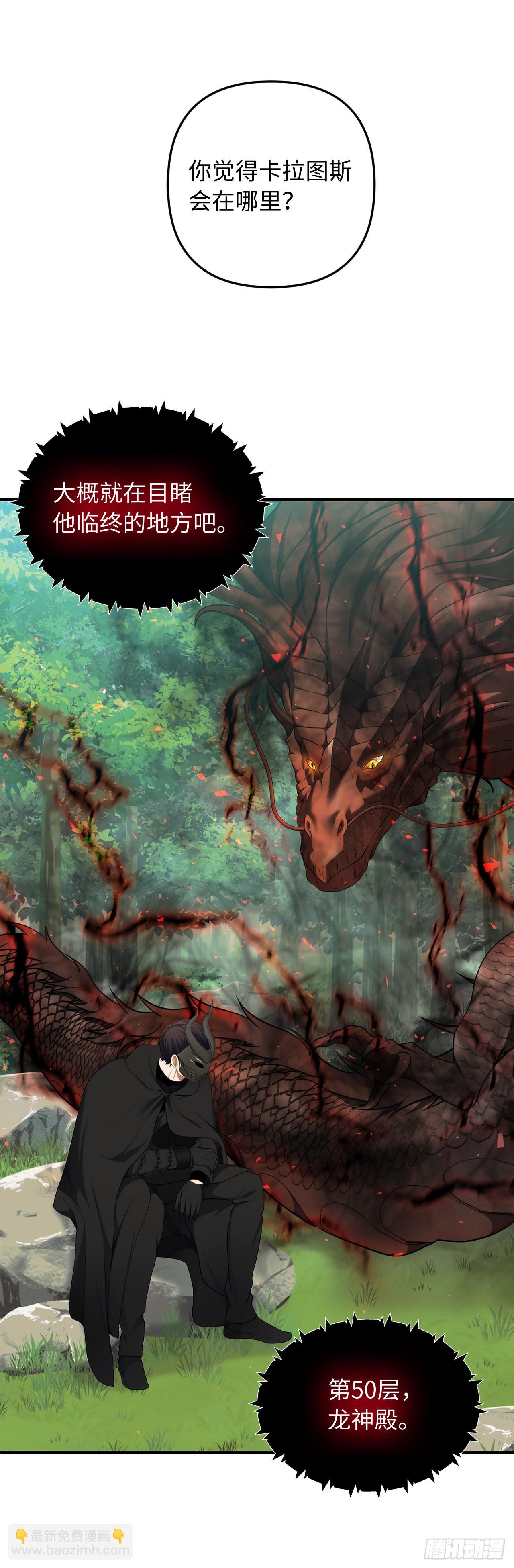 重生歸來的戰士 - 119.賜予幻獸神之名(2/2) - 2