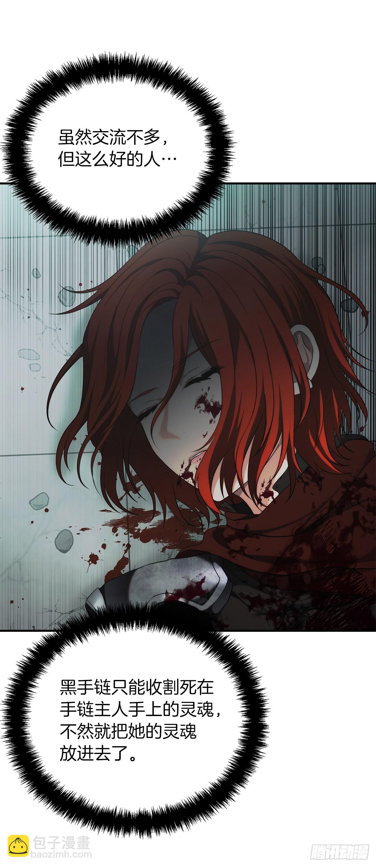 重生歸來的戰士 - 119.賜予幻獸神之名(1/2) - 7