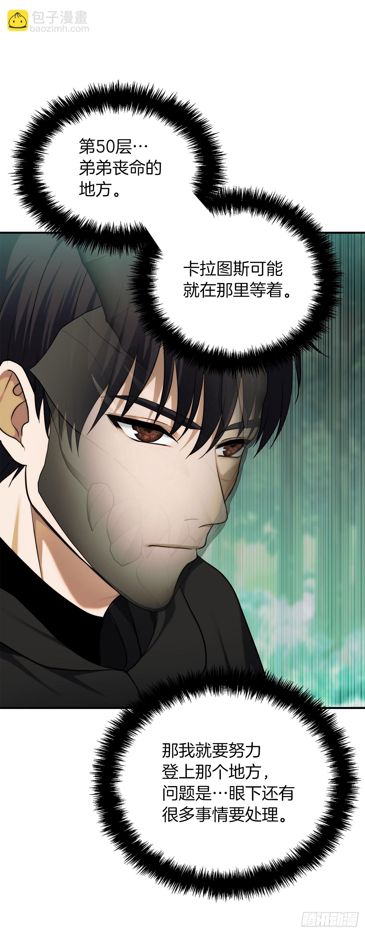 重生歸來的戰士 - 119.賜予幻獸神之名(2/2) - 3