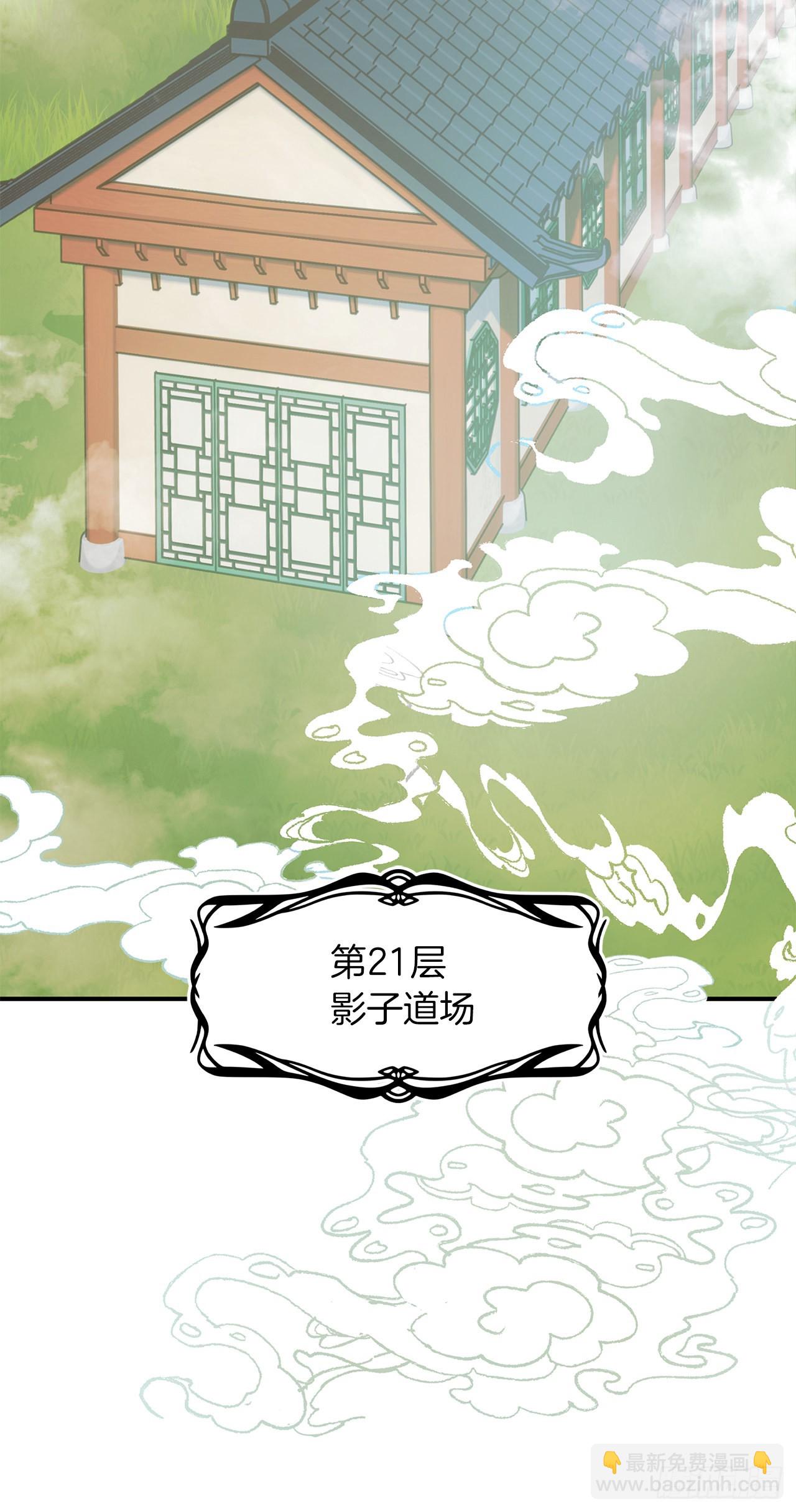 重生歸來的戰士 - 119.賜予幻獸神之名(2/2) - 7