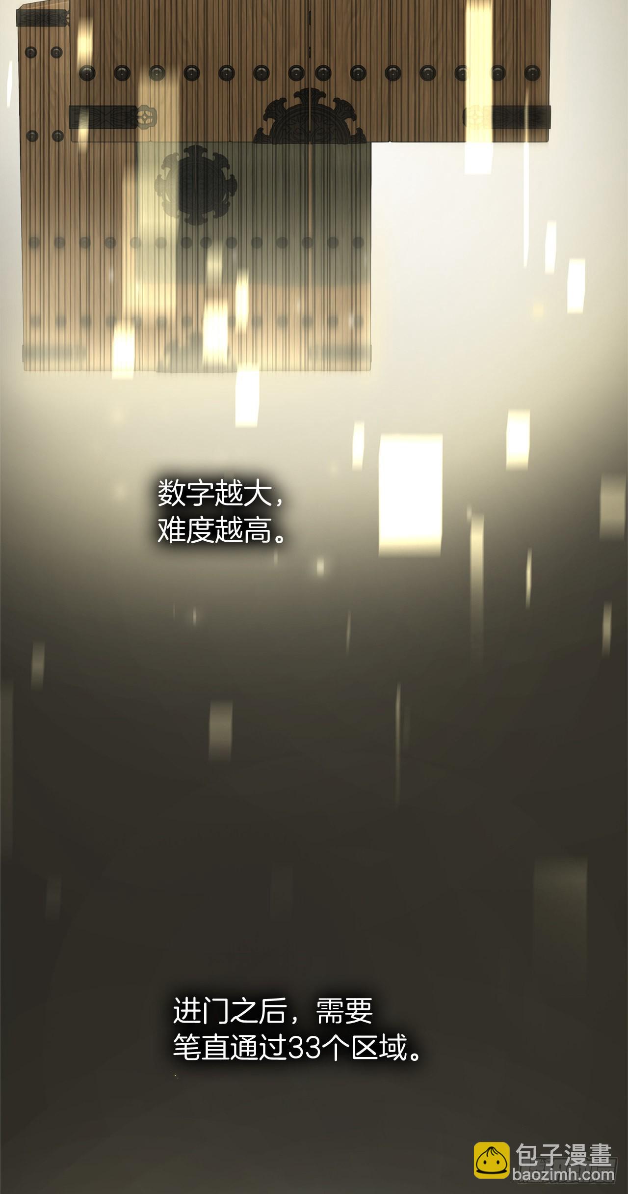 重生歸來的戰士 - 119.賜予幻獸神之名(2/2) - 3