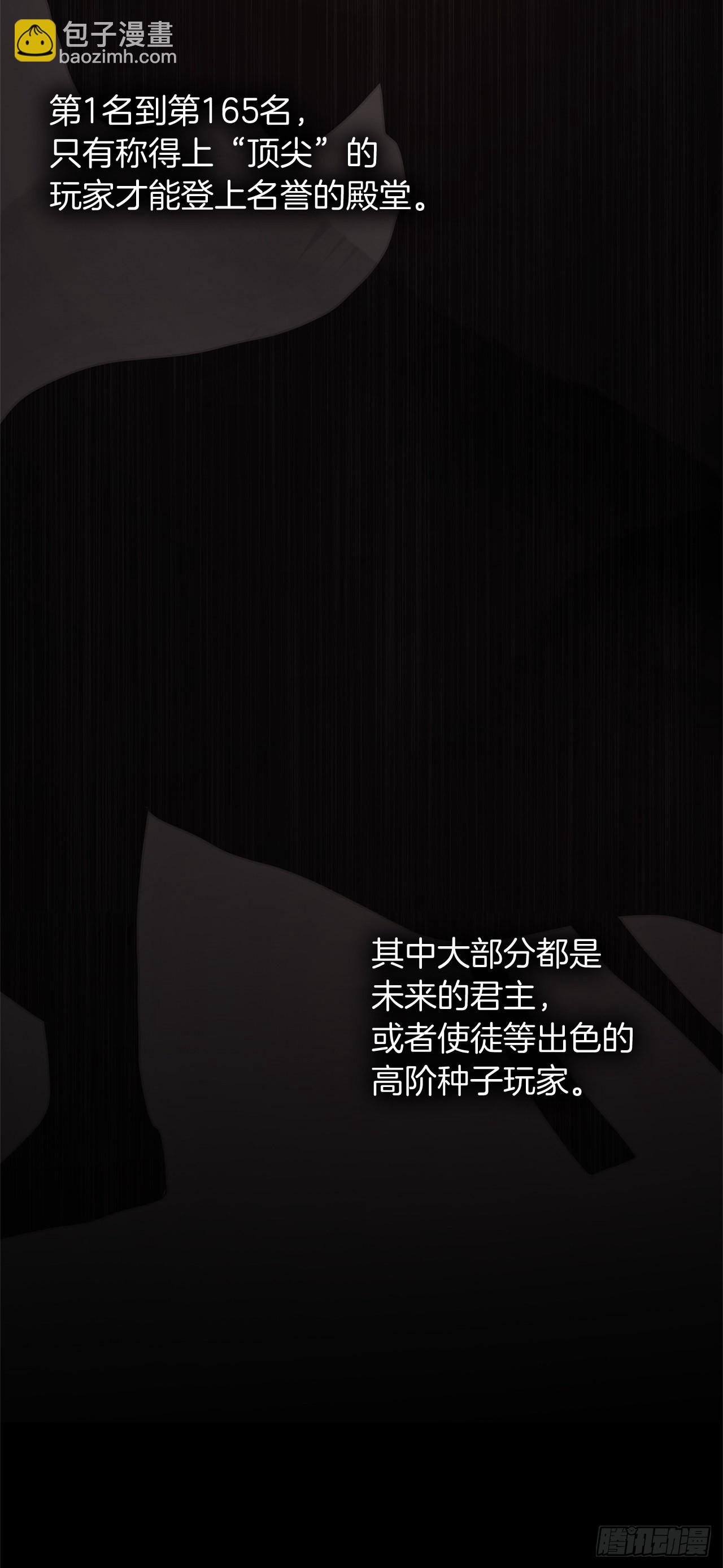 重生歸來的戰士 - 119.賜予幻獸神之名(2/2) - 6