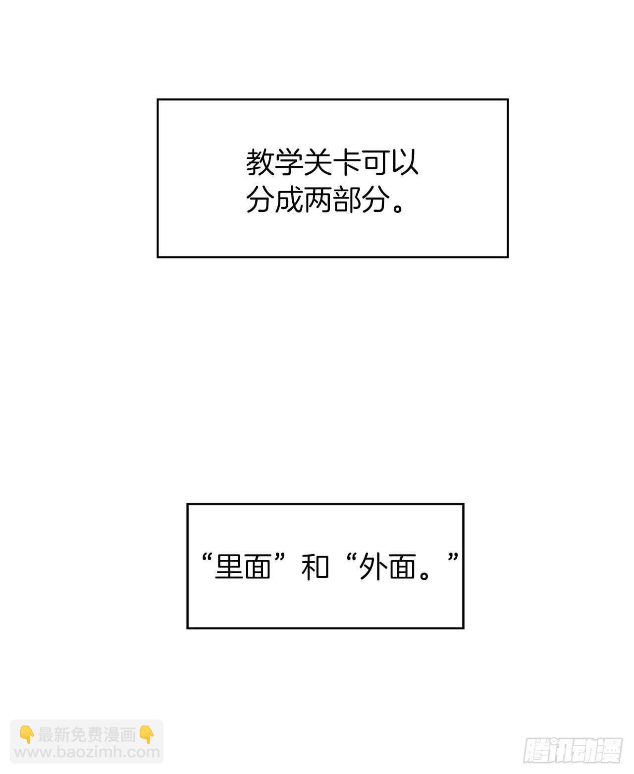 重生歸來的戰士 - 12.神秘的兄弟倆(1/2) - 2