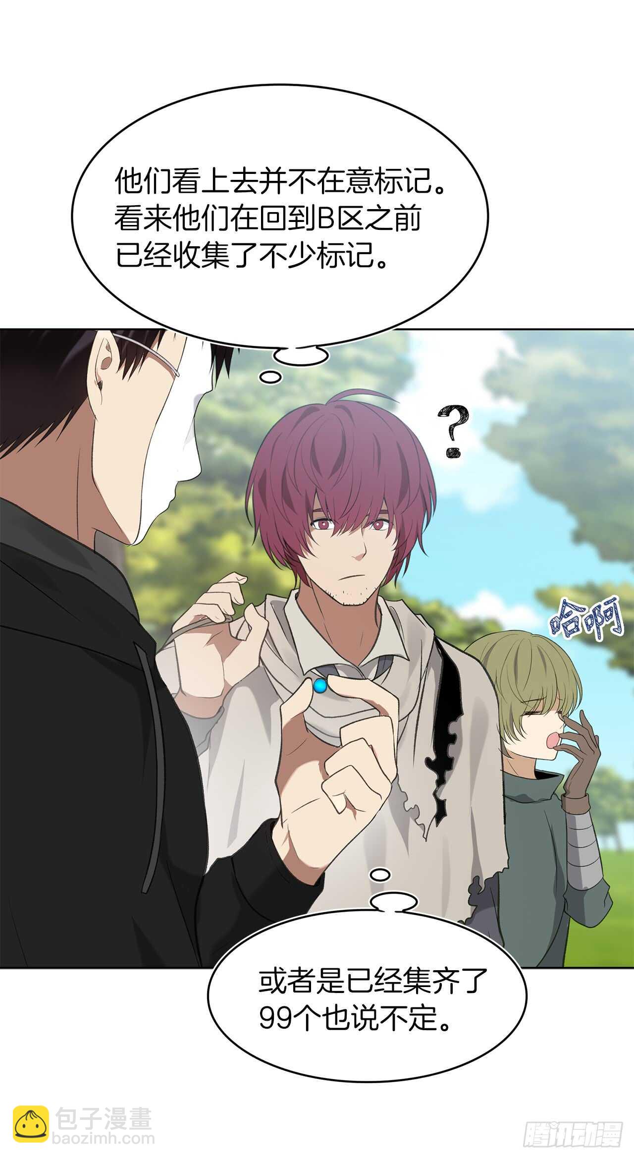 重生歸來的戰士 - 12.神秘的兄弟倆(1/2) - 4