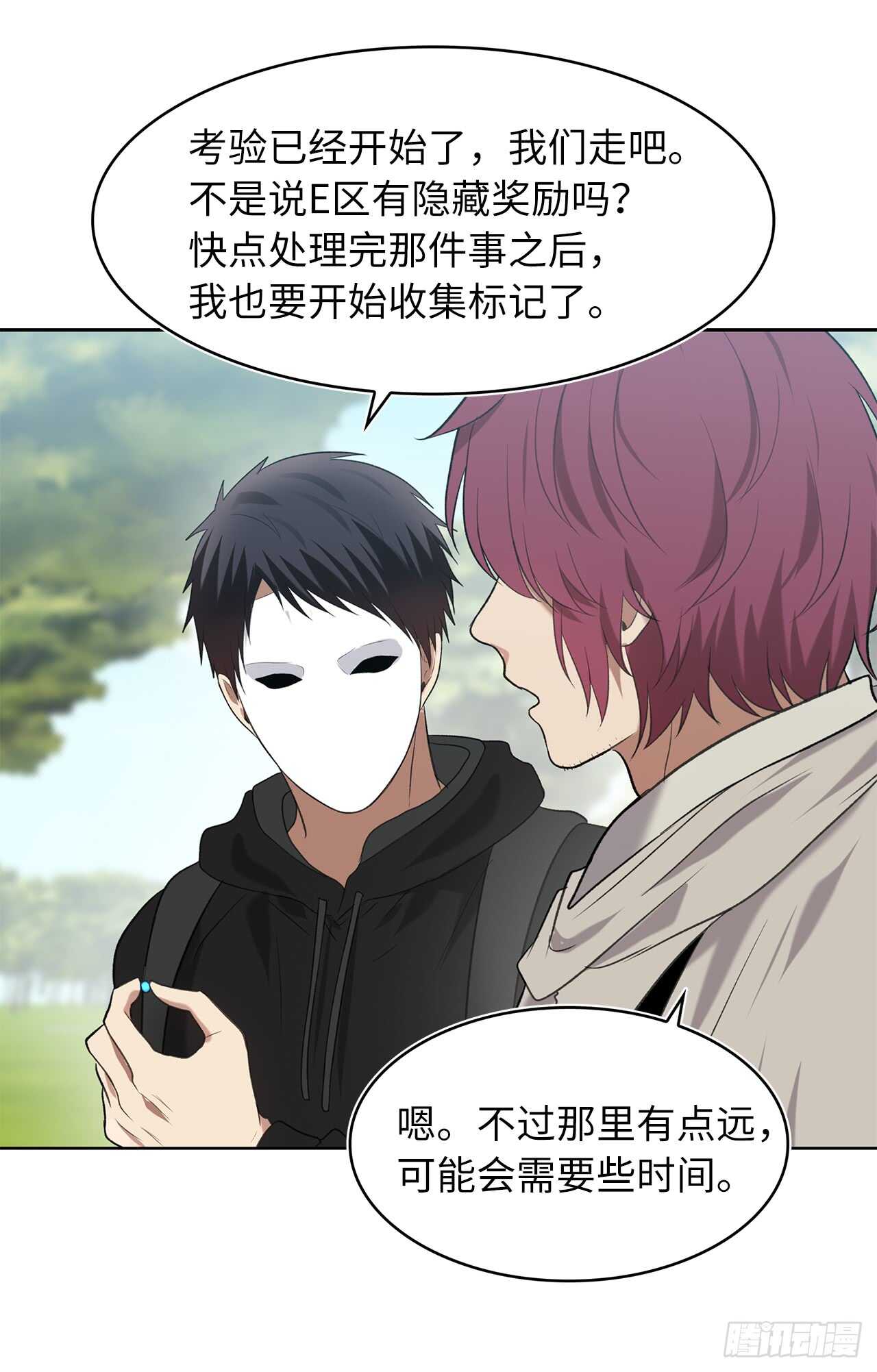 重生歸來的戰士 - 12.神秘的兄弟倆(1/2) - 5