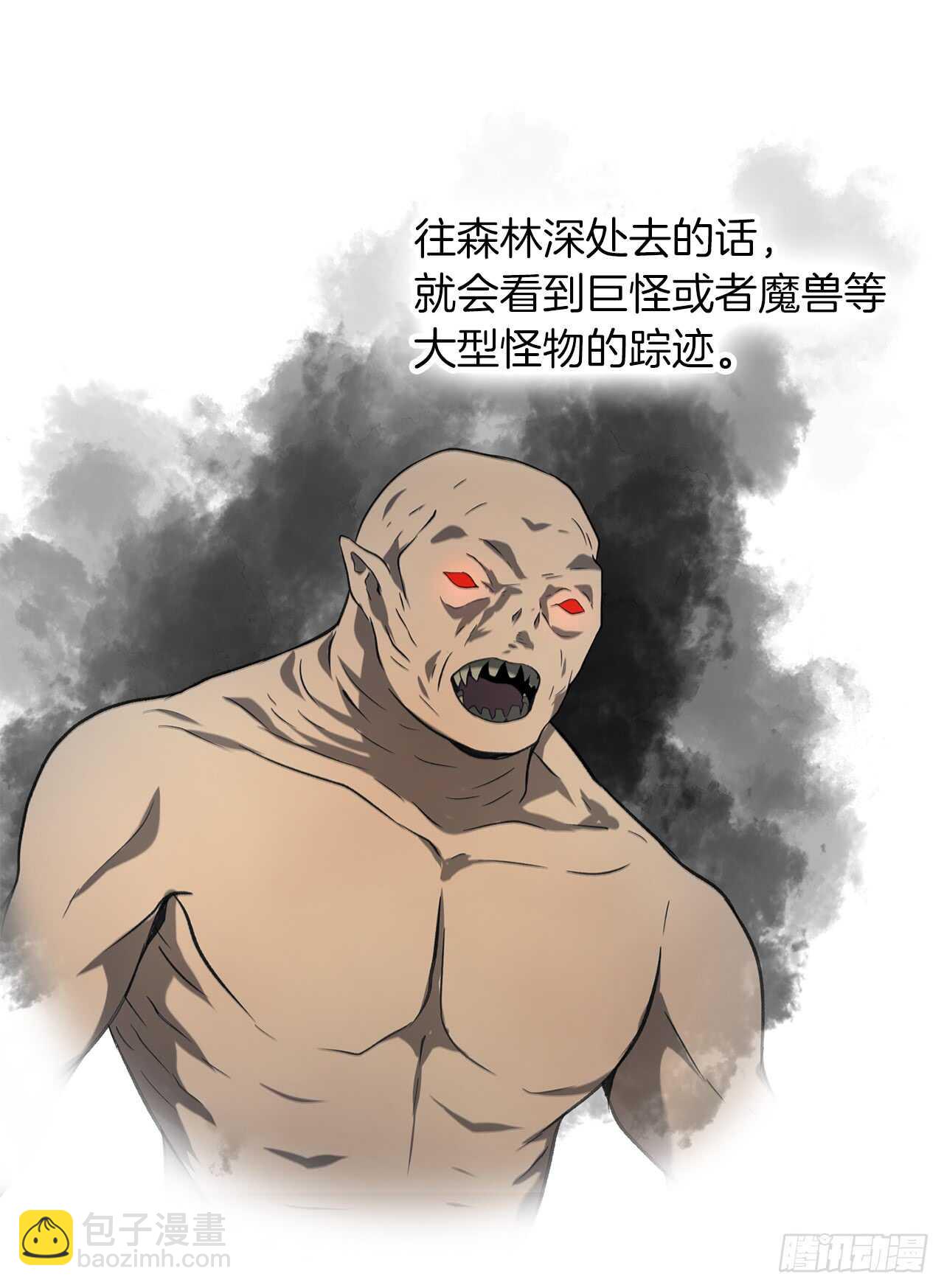 重生歸來的戰士 - 12.神秘的兄弟倆(1/2) - 5