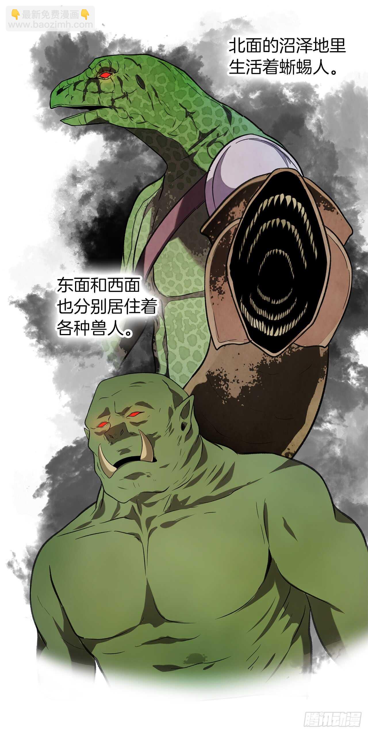 重生歸來的戰士 - 12.神秘的兄弟倆(1/2) - 6