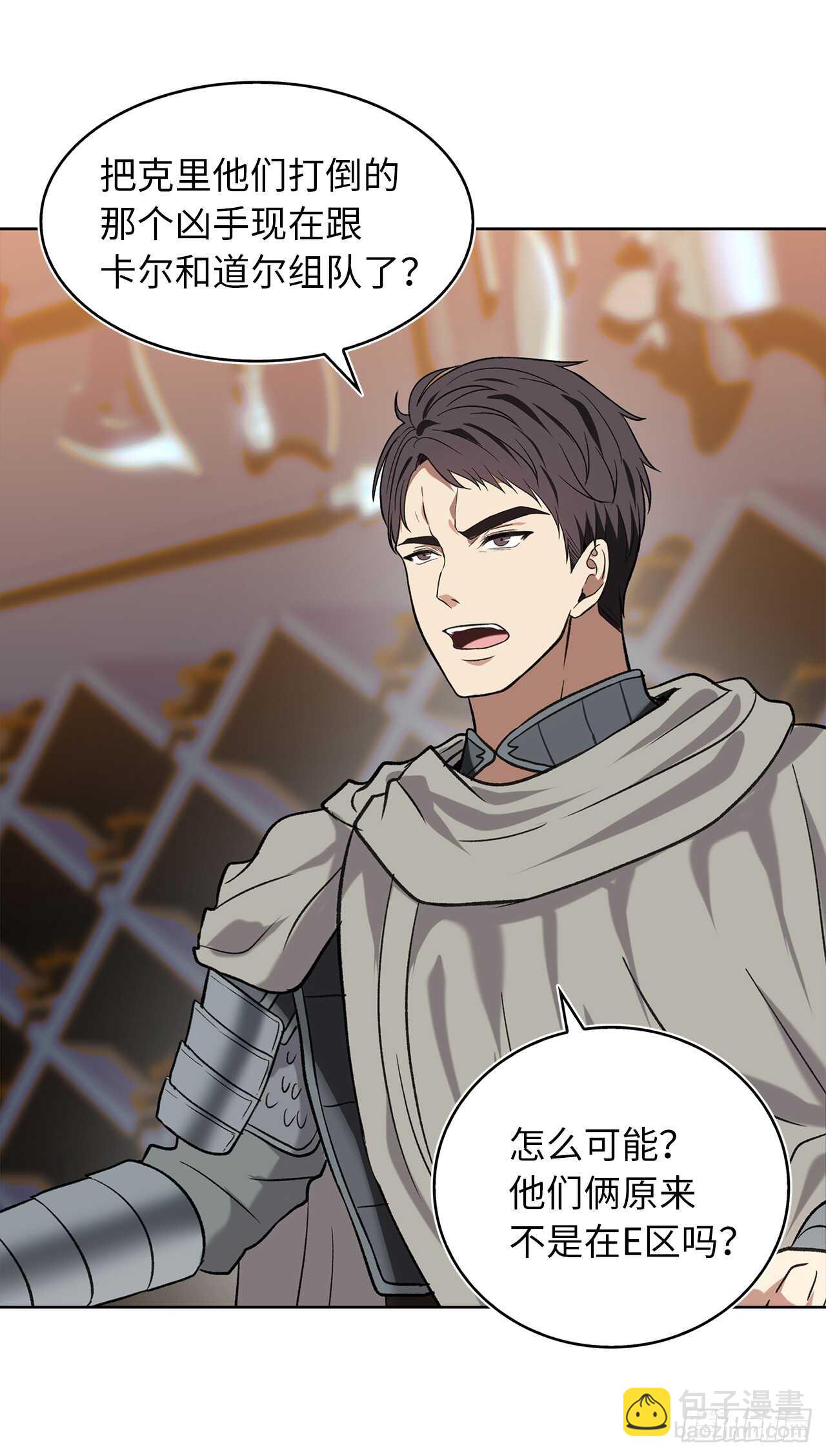 重生歸來的戰士 - 12.神秘的兄弟倆(1/2) - 3