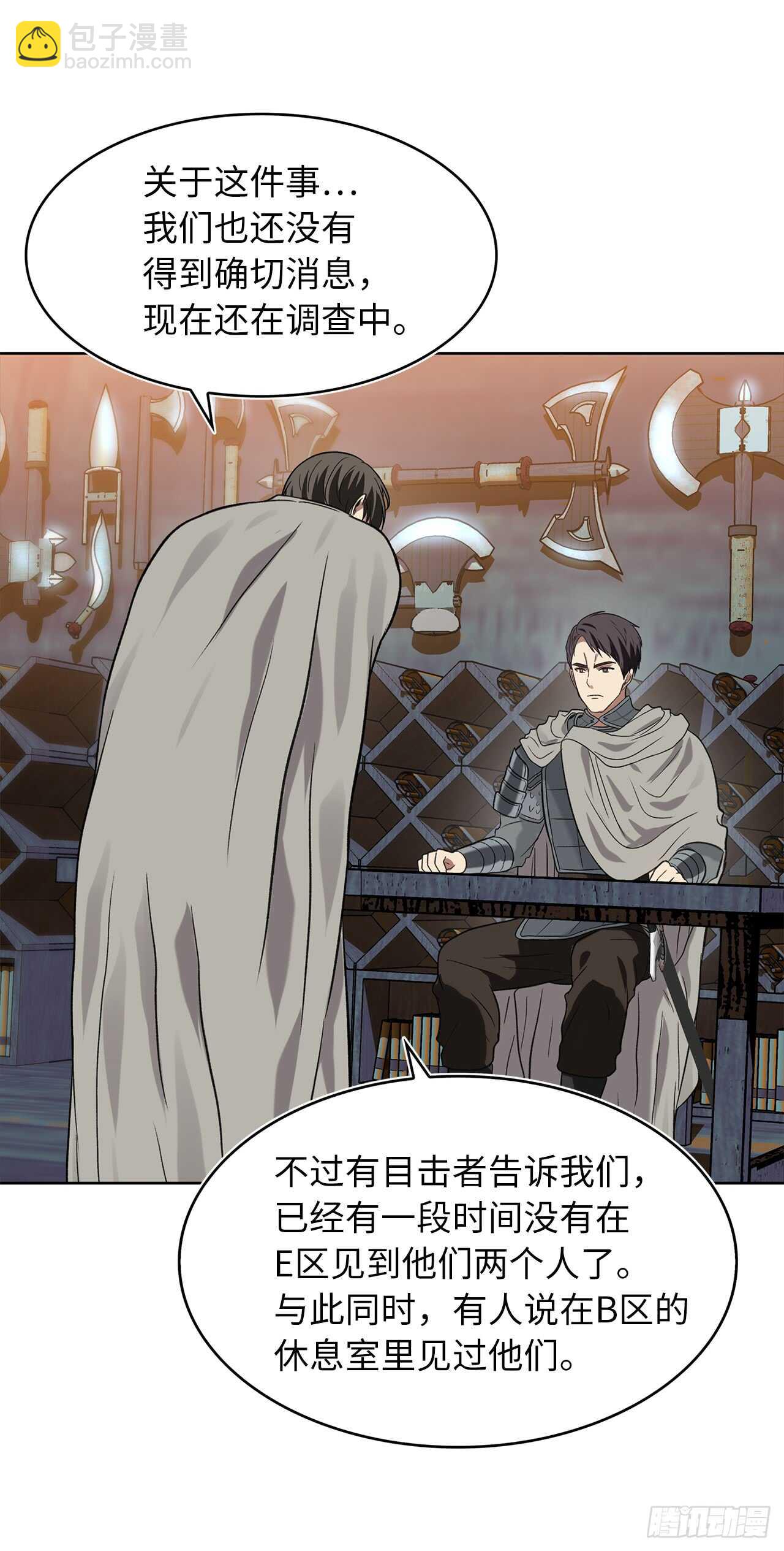 重生歸來的戰士 - 12.神秘的兄弟倆(1/2) - 4