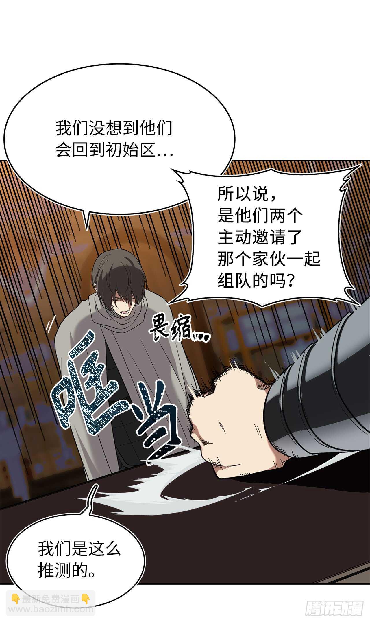 重生歸來的戰士 - 12.神秘的兄弟倆(1/2) - 6