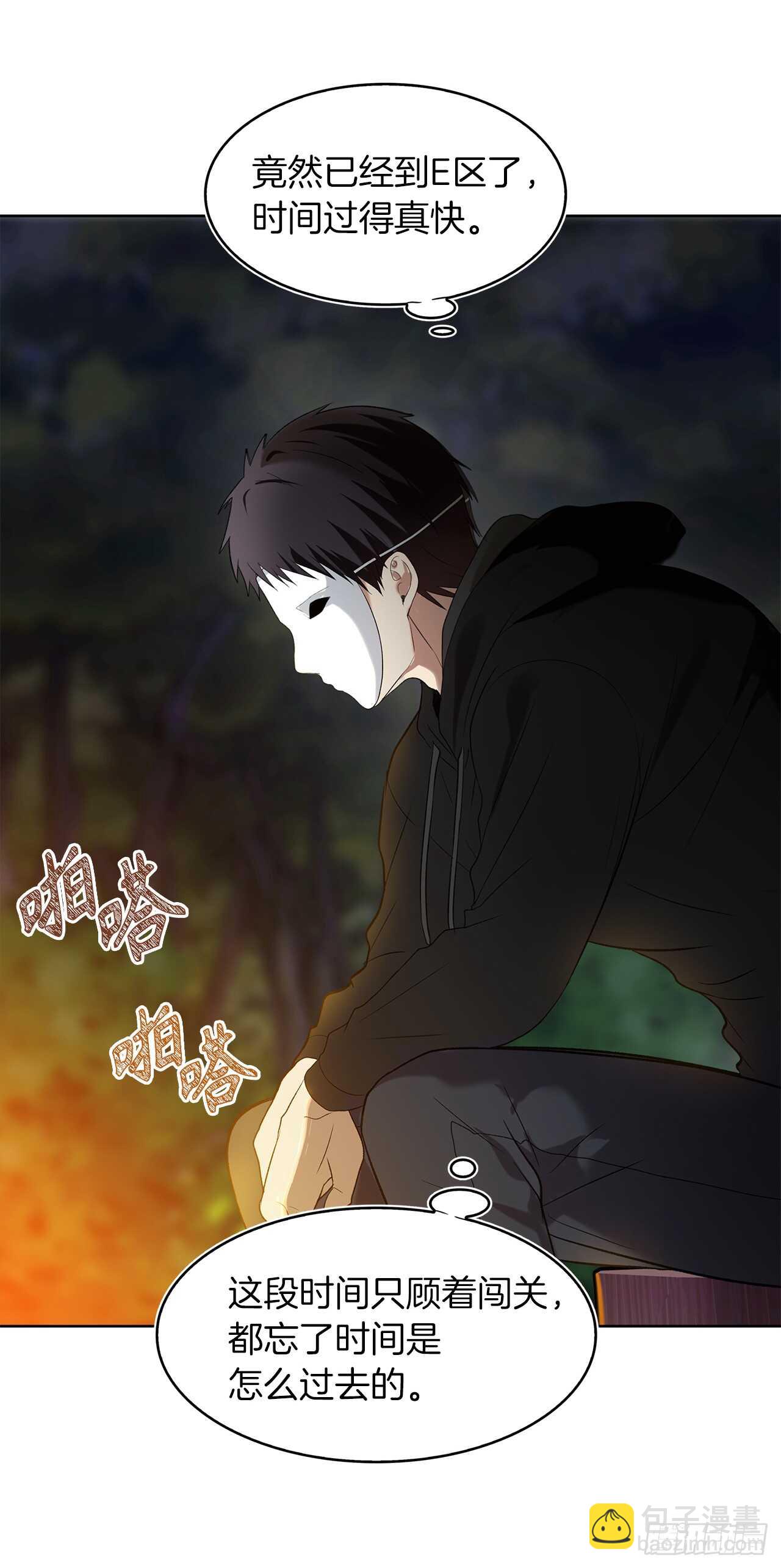 重生歸來的戰士 - 12.神秘的兄弟倆(1/2) - 4