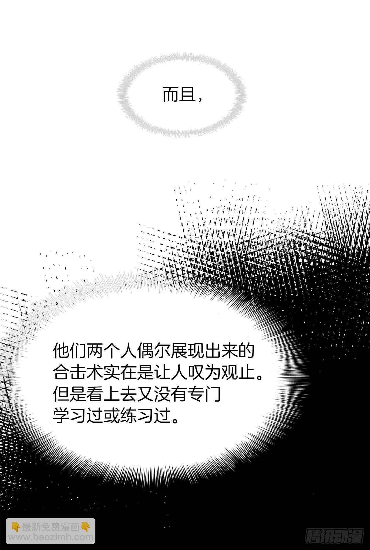 重生歸來的戰士 - 12.神秘的兄弟倆(1/2) - 1