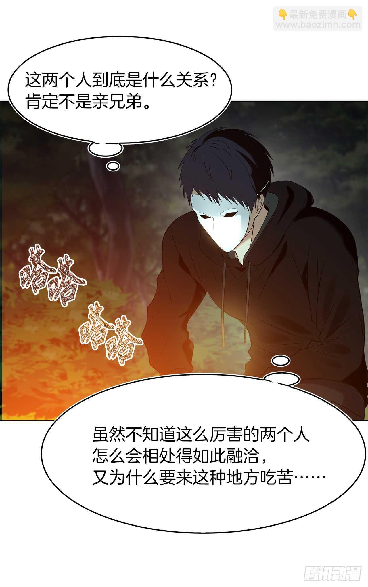 重生歸來的戰士 - 12.神秘的兄弟倆(2/2) - 7