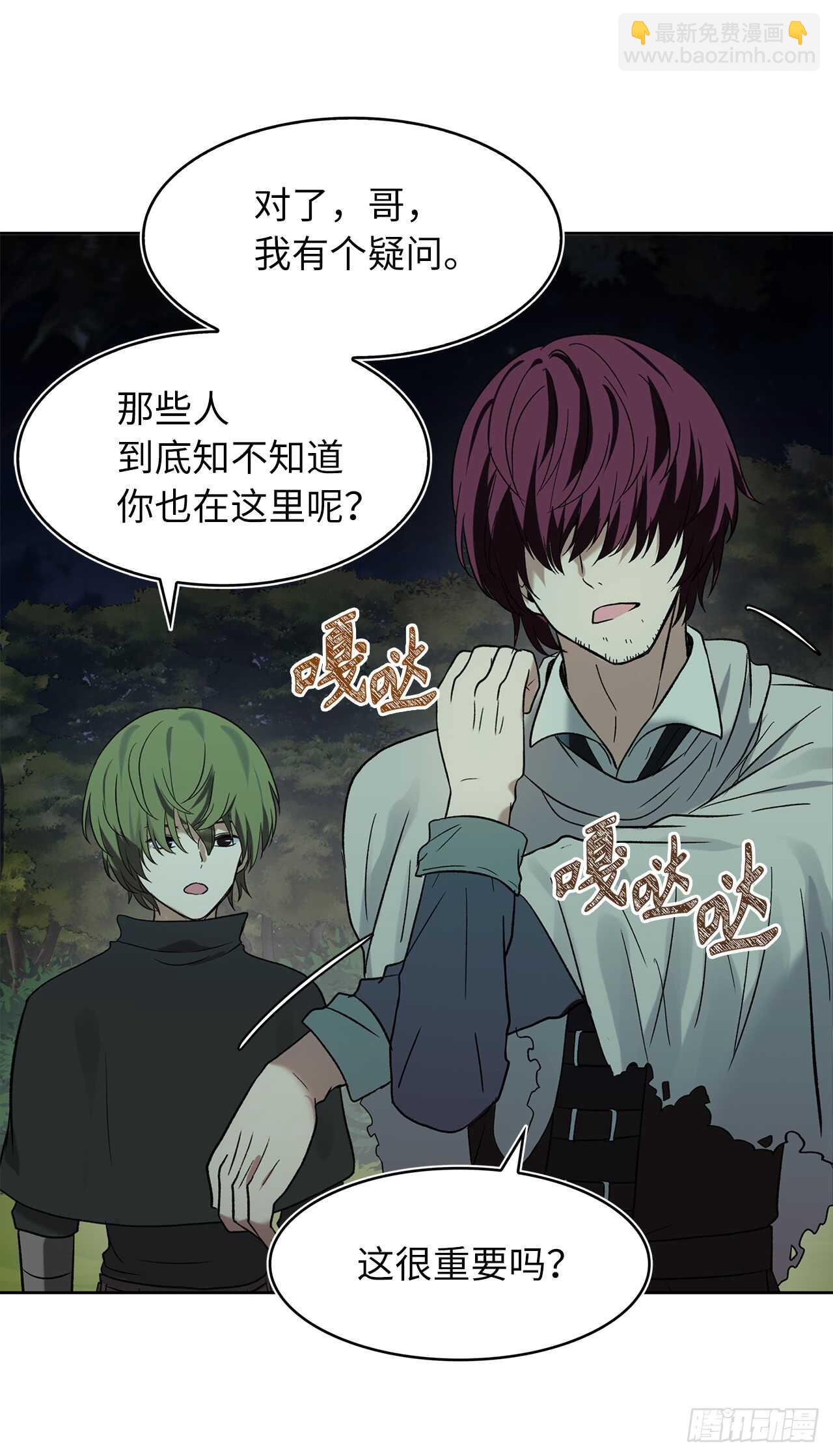 重生歸來的戰士 - 12.神秘的兄弟倆(2/2) - 3