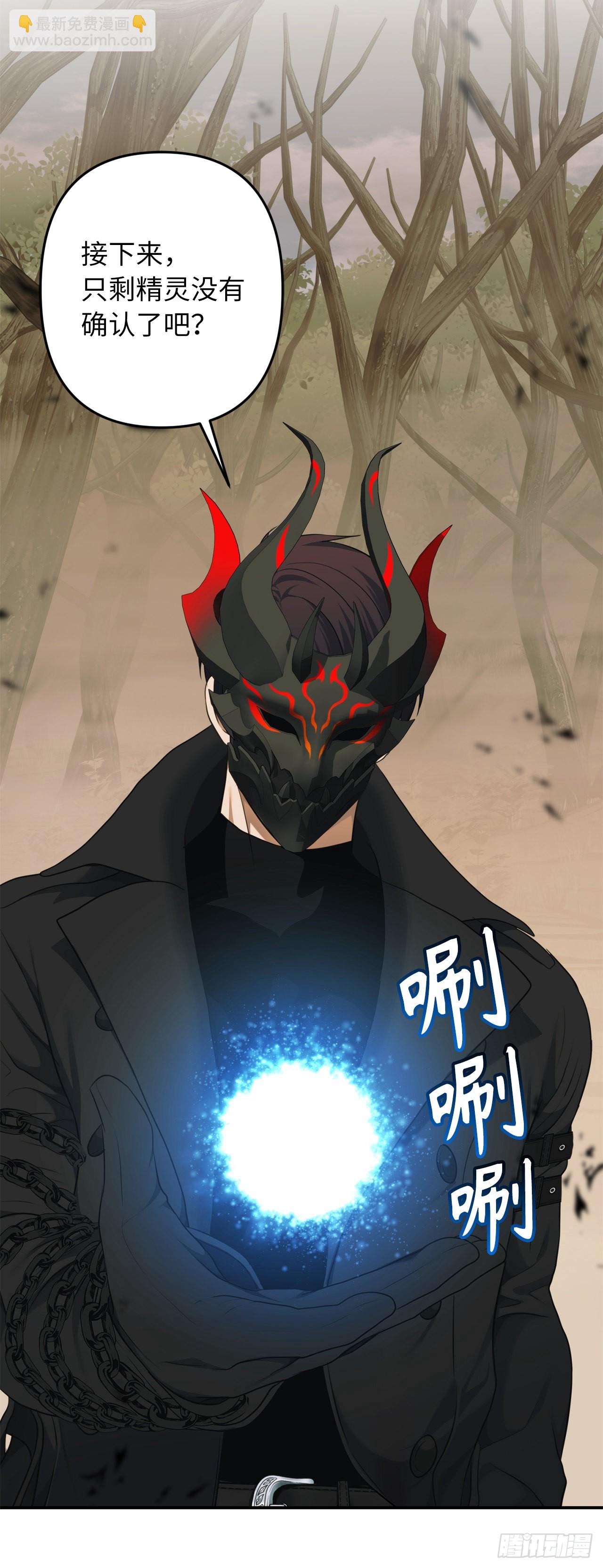 重生歸來的戰士 - 121.要和我簽訂契約嗎(1/2) - 2