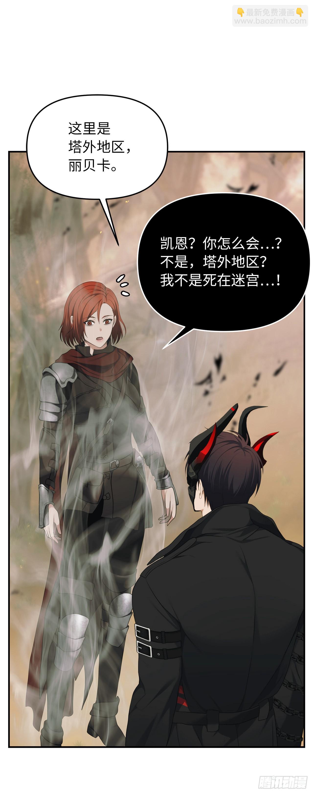 重生歸來的戰士 - 121.要和我簽訂契約嗎(1/2) - 4