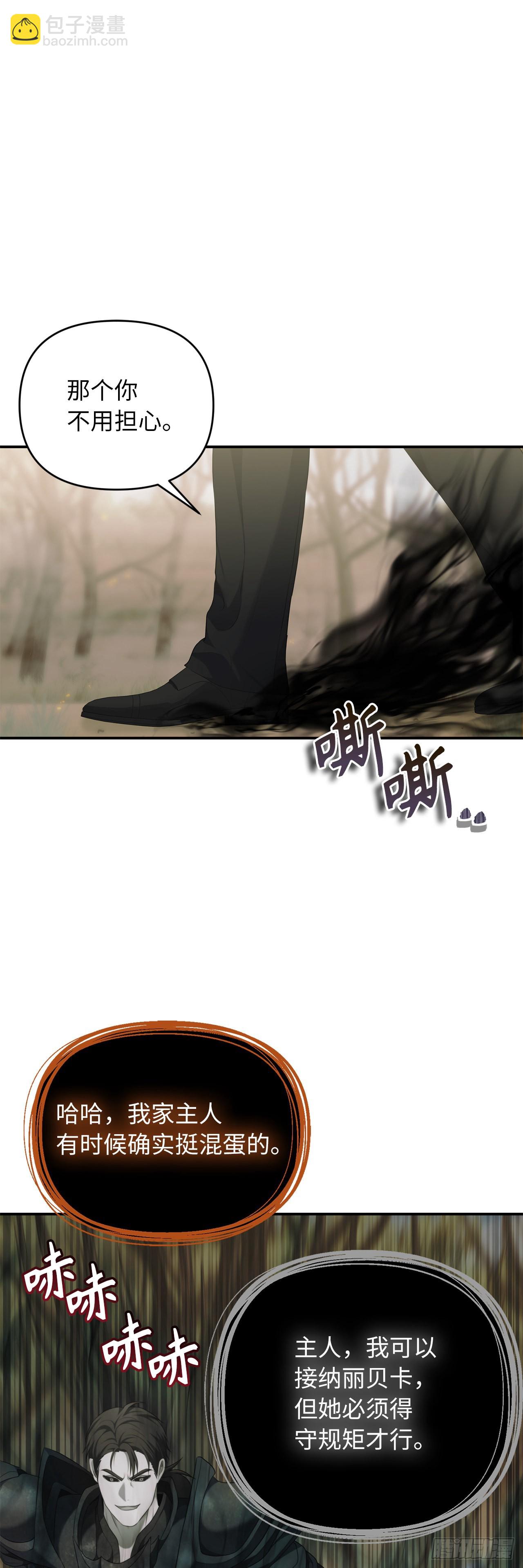 重生歸來的戰士 - 121.要和我簽訂契約嗎(2/2) - 5