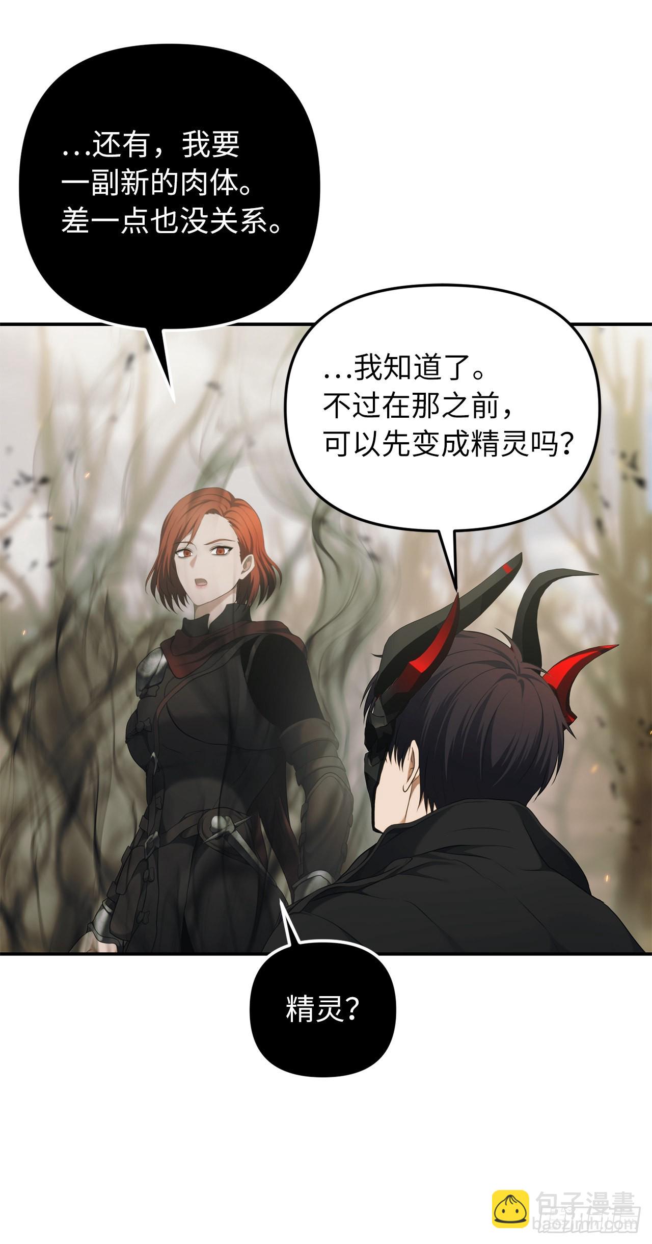 重生歸來的戰士 - 121.要和我簽訂契約嗎(2/2) - 1