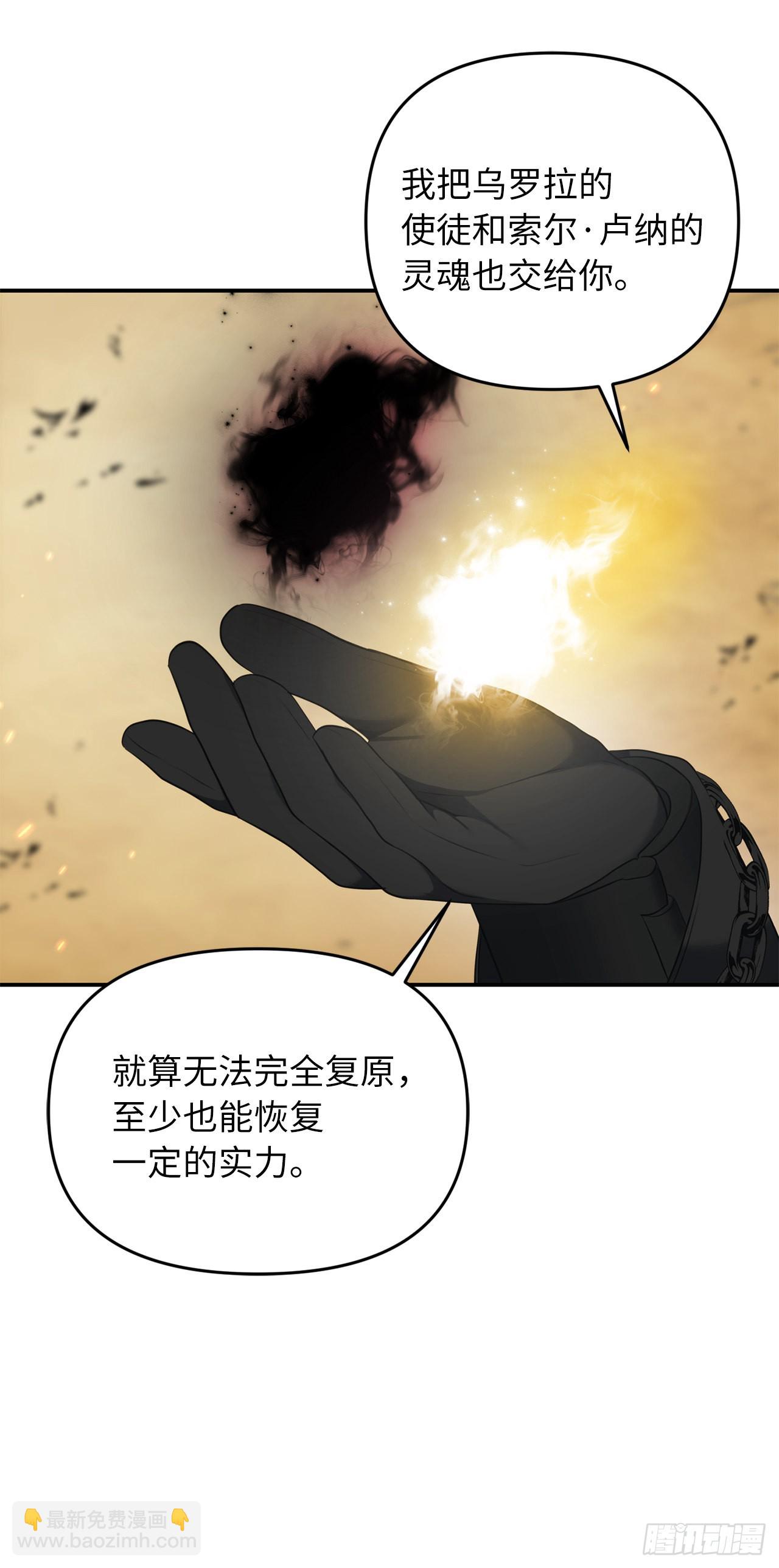 重生歸來的戰士 - 121.要和我簽訂契約嗎(2/2) - 3