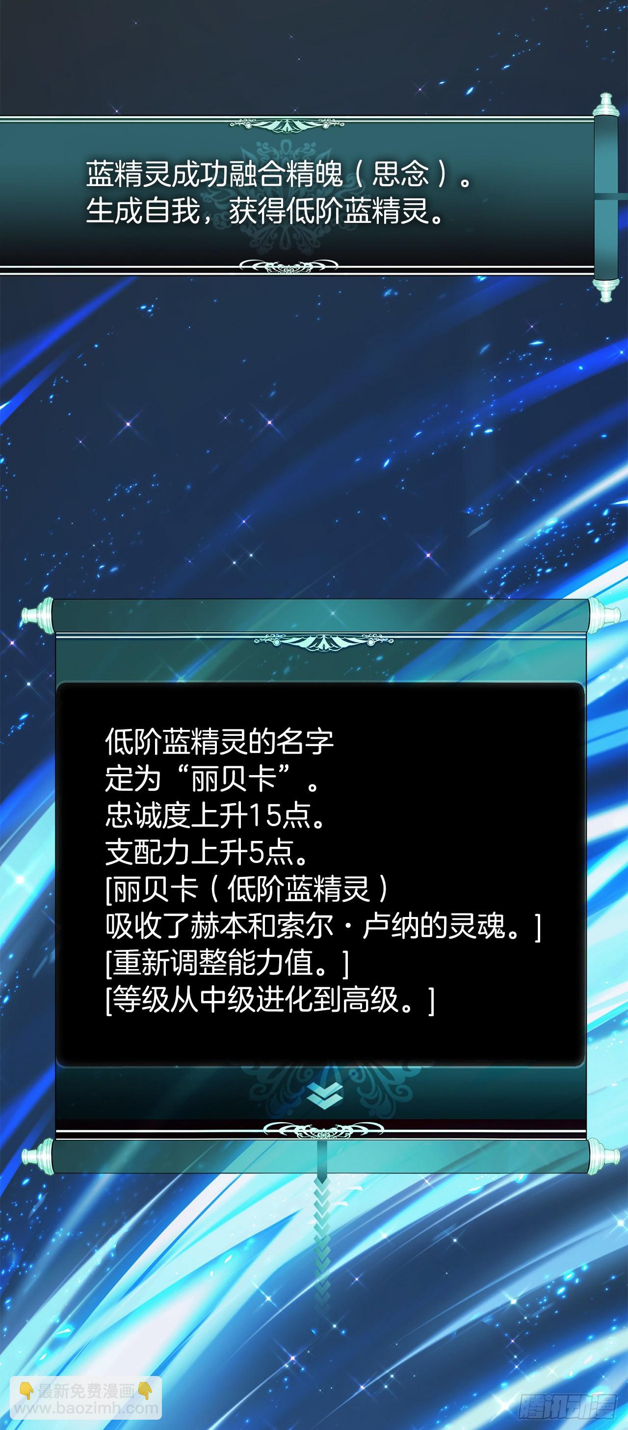 重生歸來的戰士 - 121.要和我簽訂契約嗎(2/2) - 1