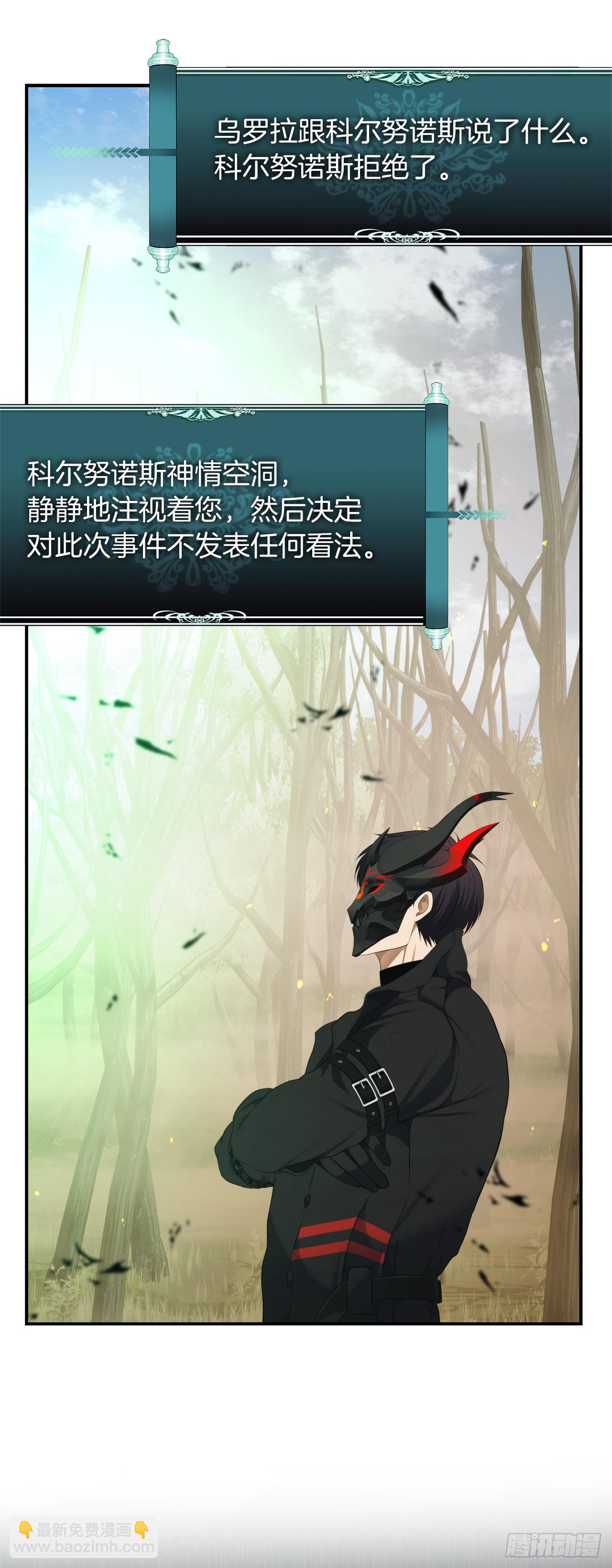 重生歸來的戰士 - 121.要和我簽訂契約嗎(2/2) - 4