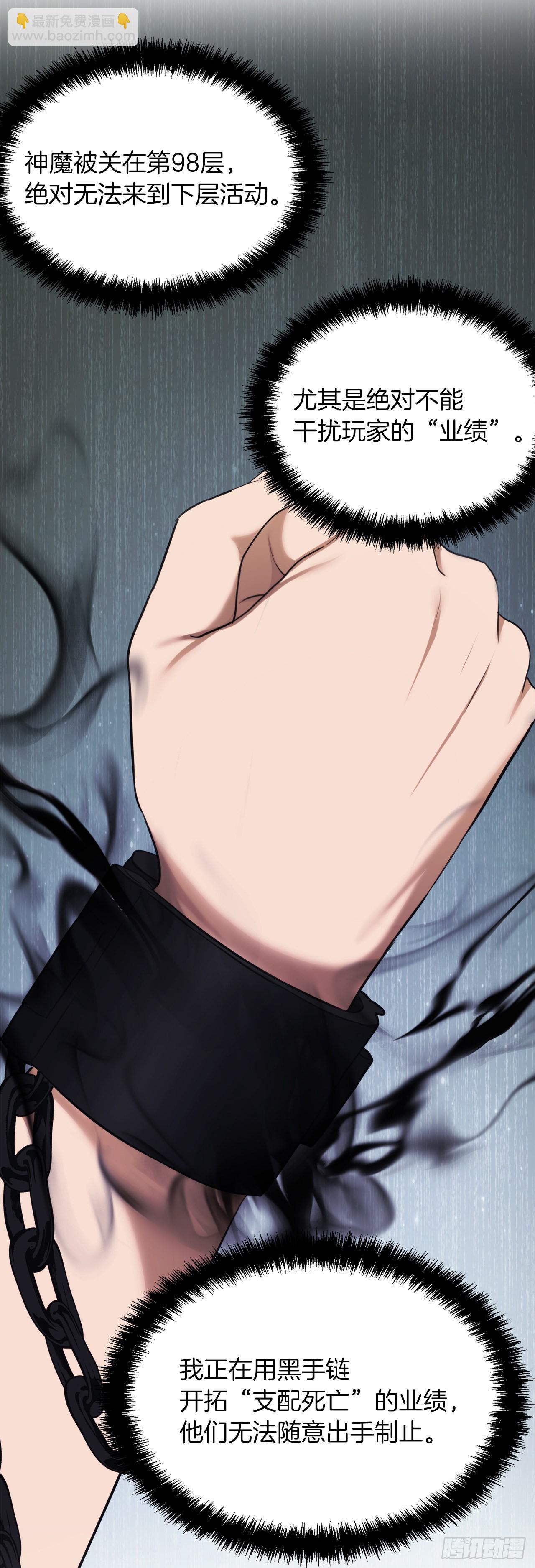 重生歸來的戰士 - 121.要和我簽訂契約嗎(2/2) - 5