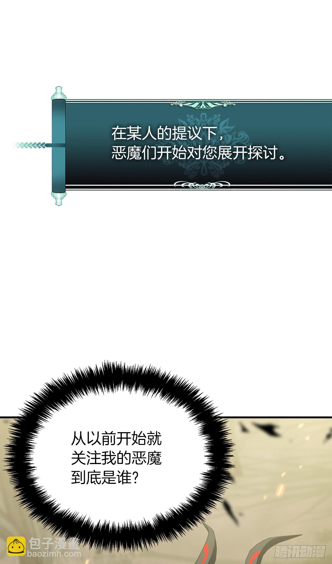 重生歸來的戰士 - 121.要和我簽訂契約嗎(2/2) - 1