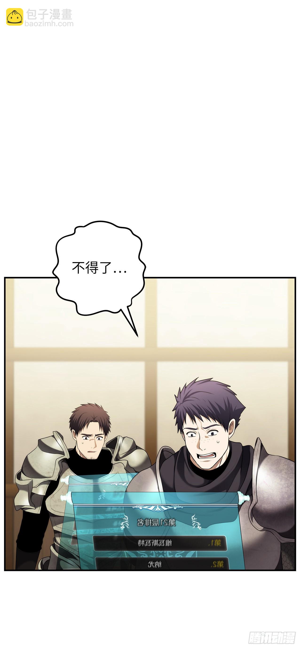 重生歸來的戰士 - 123.弟弟的幻影(1/2) - 5