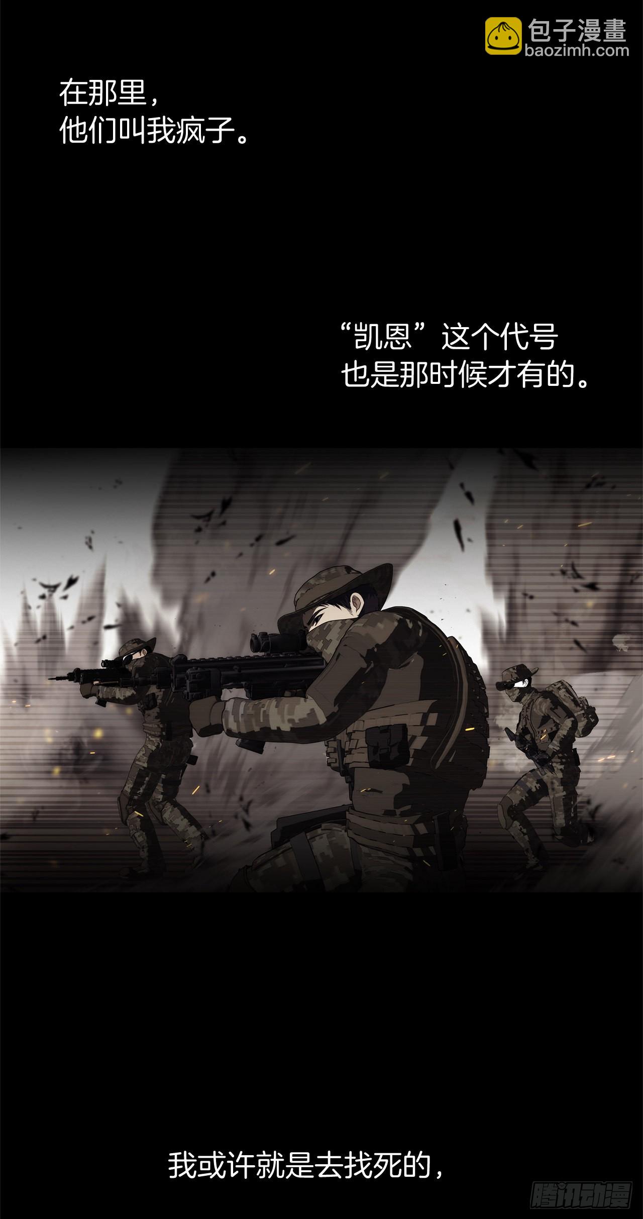 重生歸來的戰士 - 123.弟弟的幻影(2/2) - 5