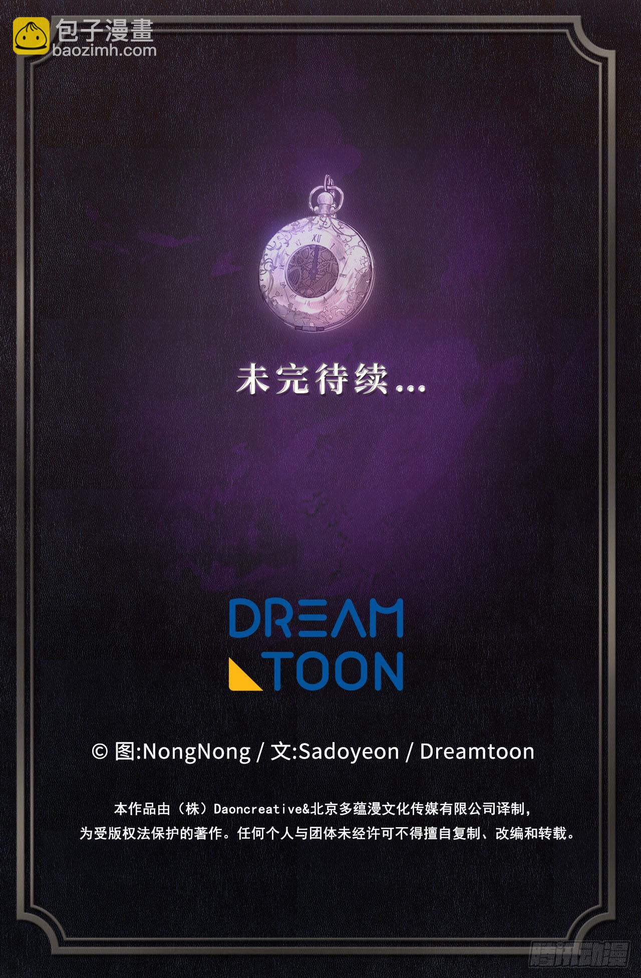 重生歸來的戰士 - 123.弟弟的幻影(2/2) - 3