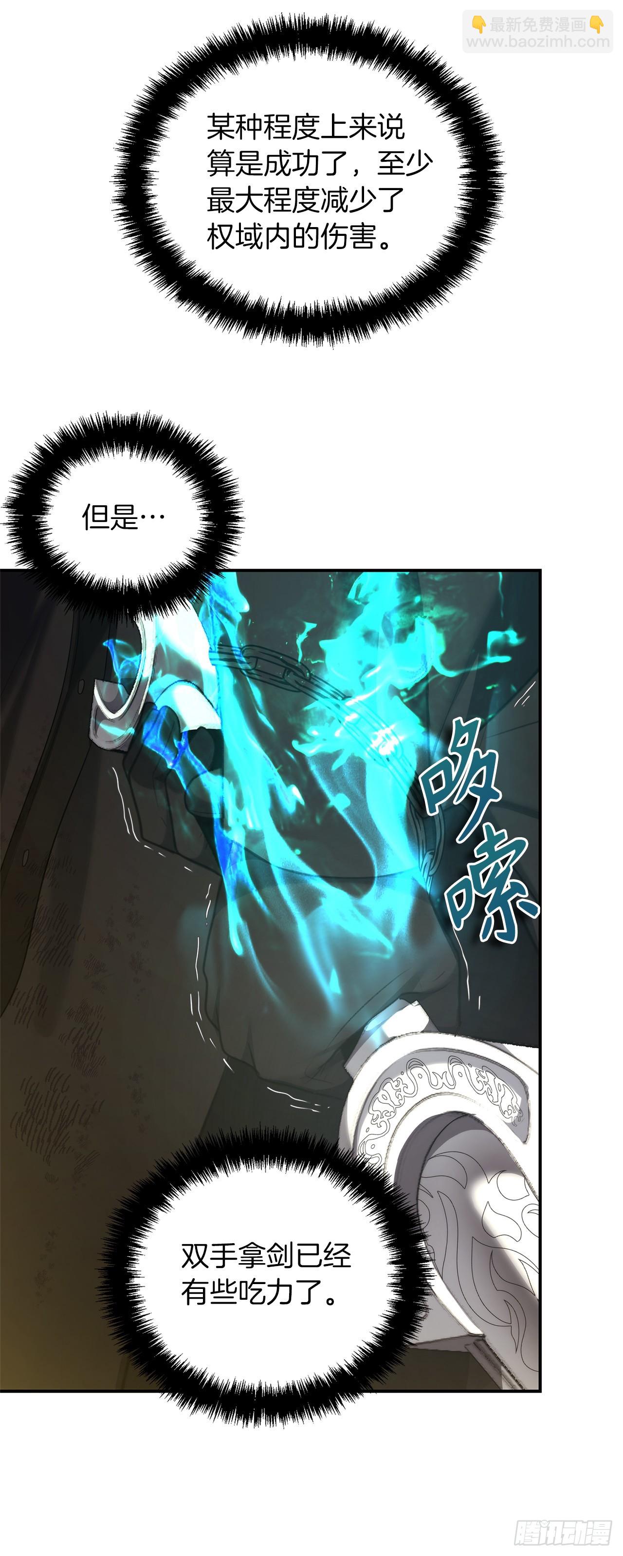 重生歸來的戰士 - 125.這次贏的還會是我(1/2) - 4