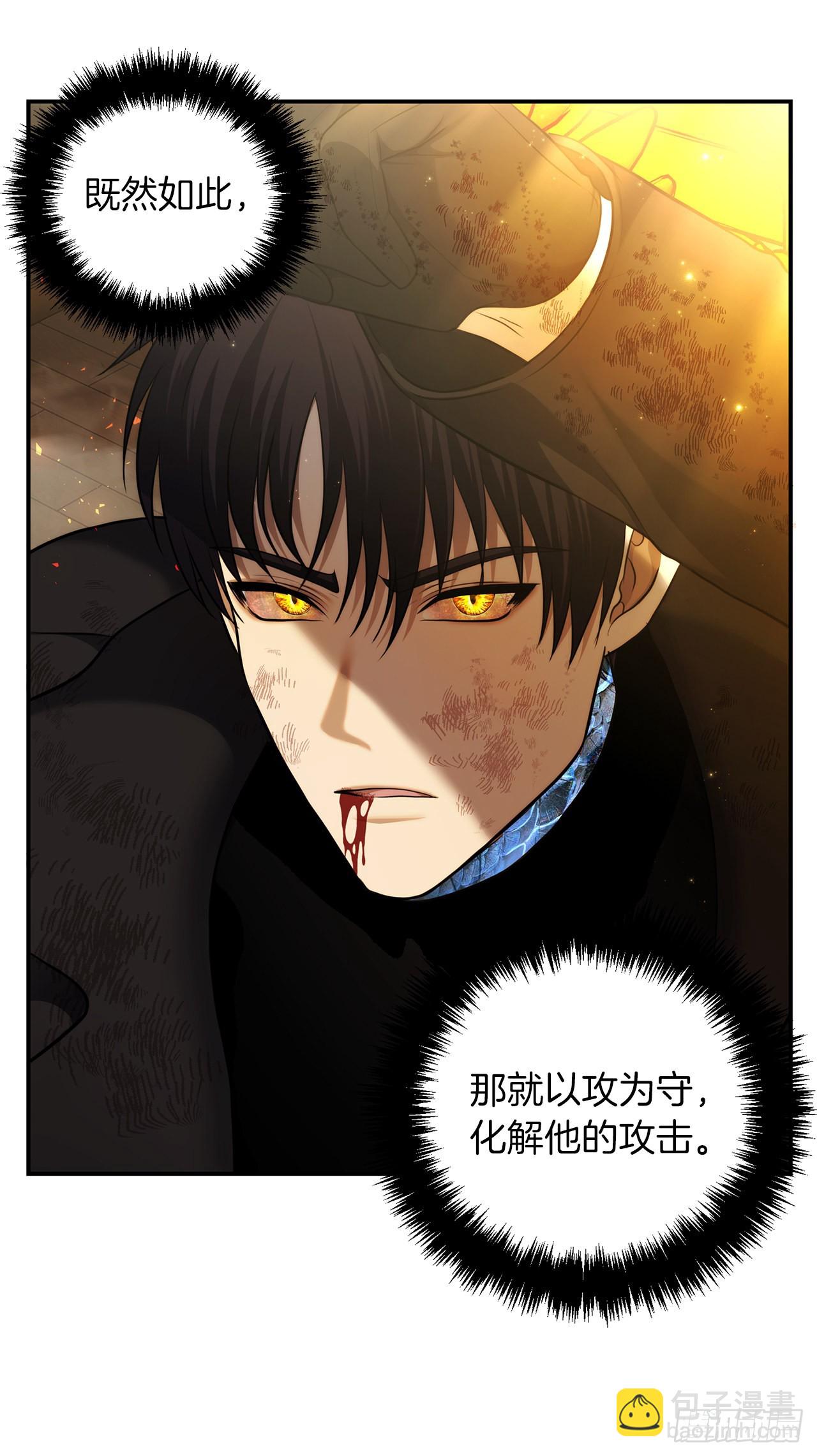 重生歸來的戰士 - 125.這次贏的還會是我(1/2) - 5