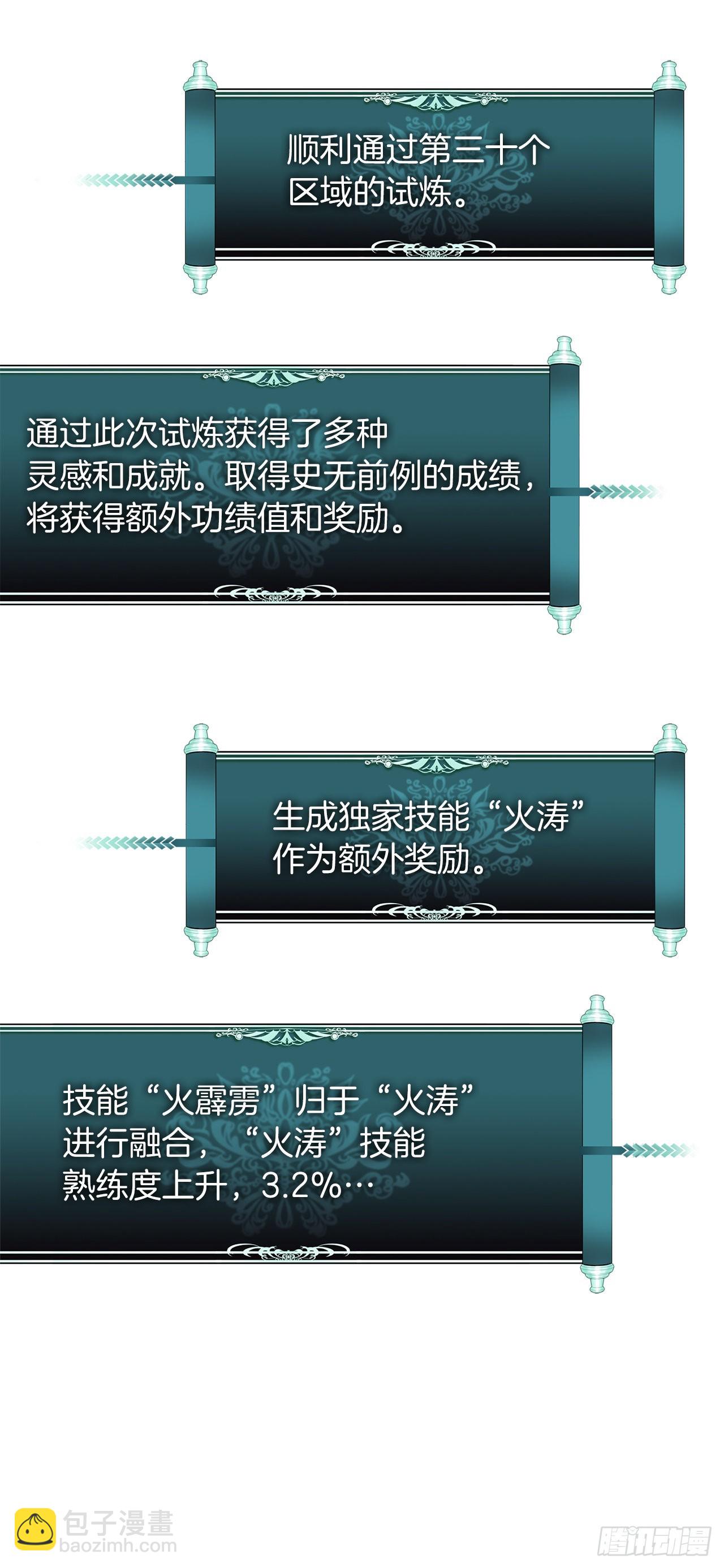 重生歸來的戰士 - 125.這次贏的還會是我(2/2) - 3