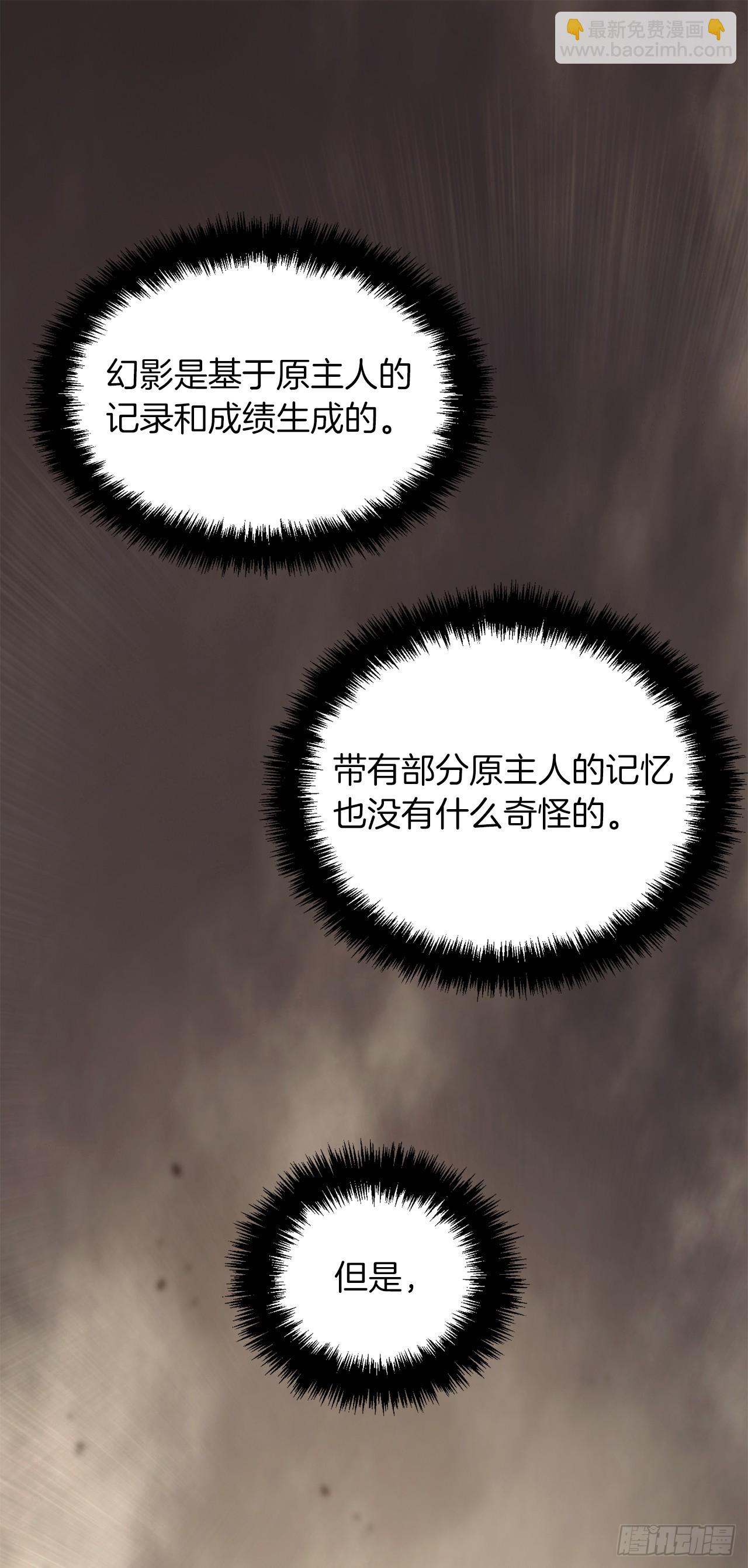 重生歸來的戰士 - 125.這次贏的還會是我(2/2) - 6