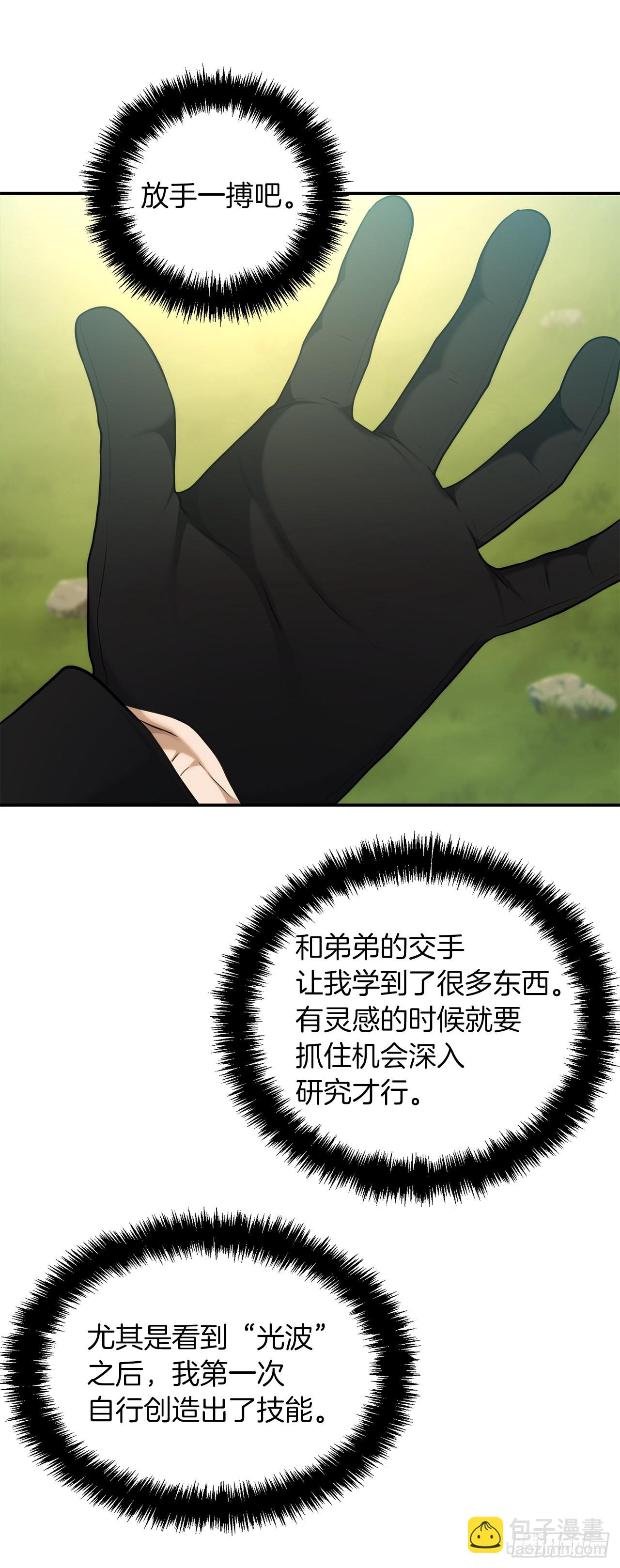 重生歸來的戰士 - 125.這次贏的還會是我(2/2) - 6