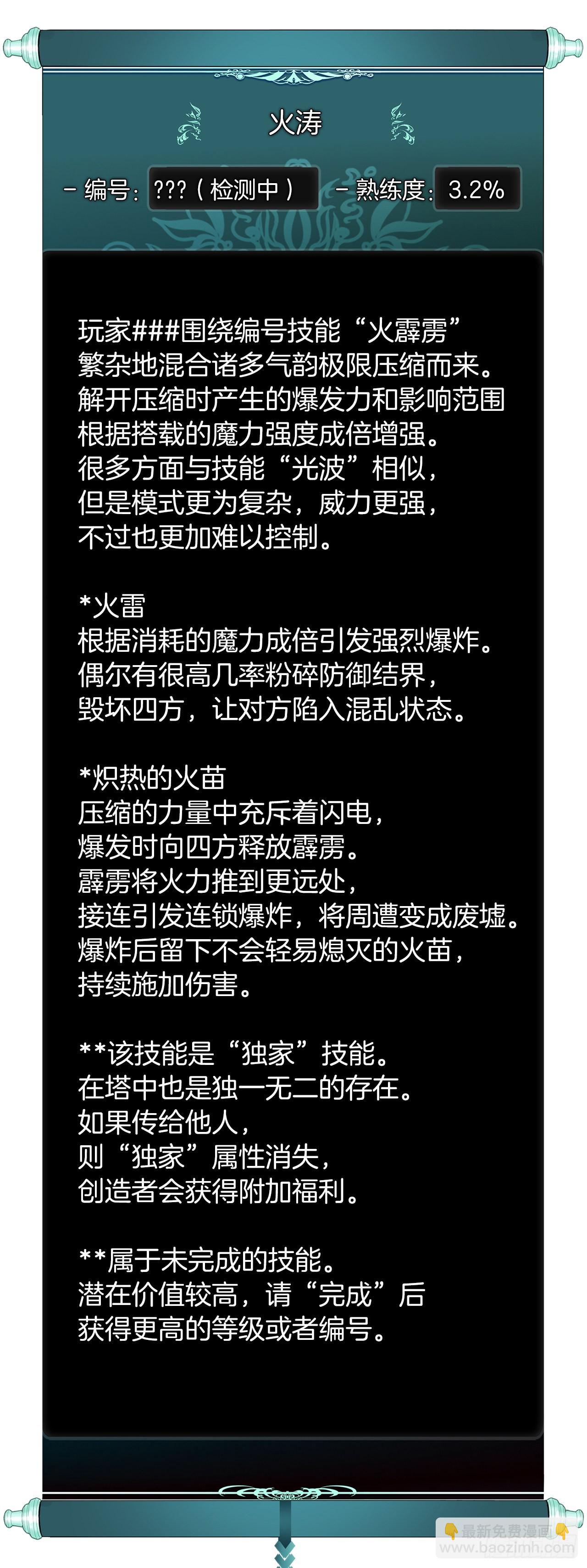 重生歸來的戰士 - 125.這次贏的還會是我(2/2) - 1