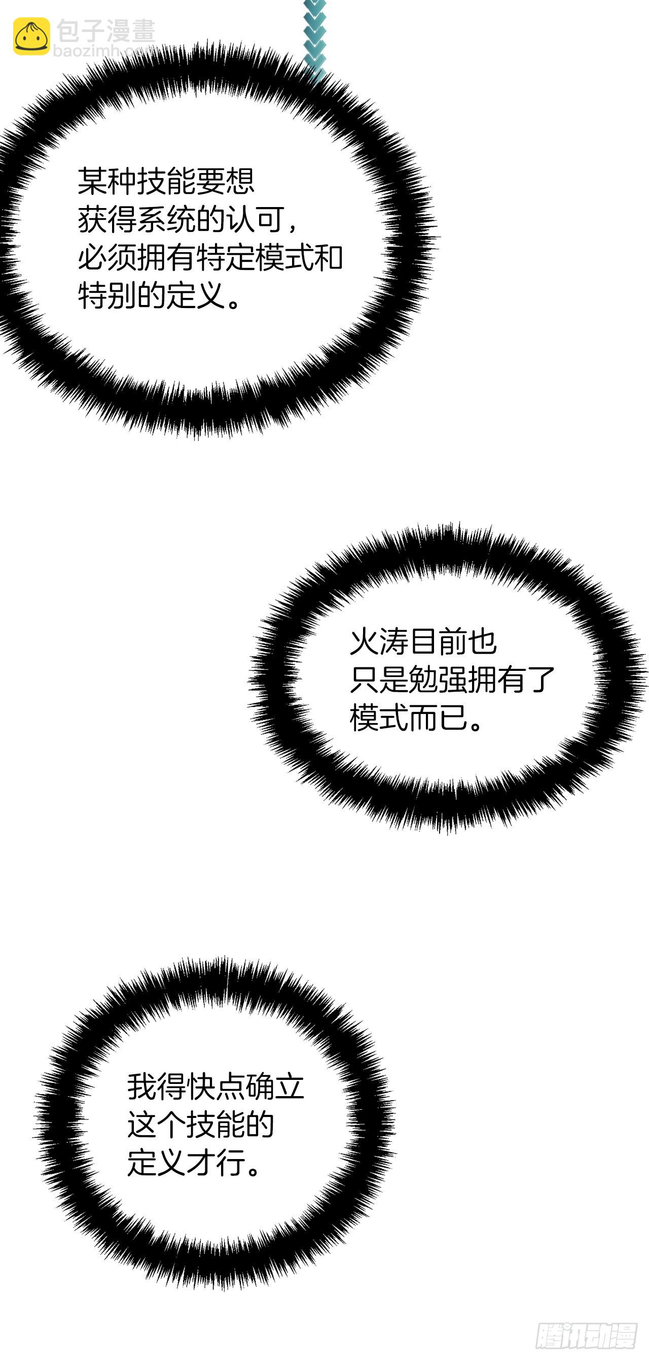 重生歸來的戰士 - 125.這次贏的還會是我(2/2) - 2