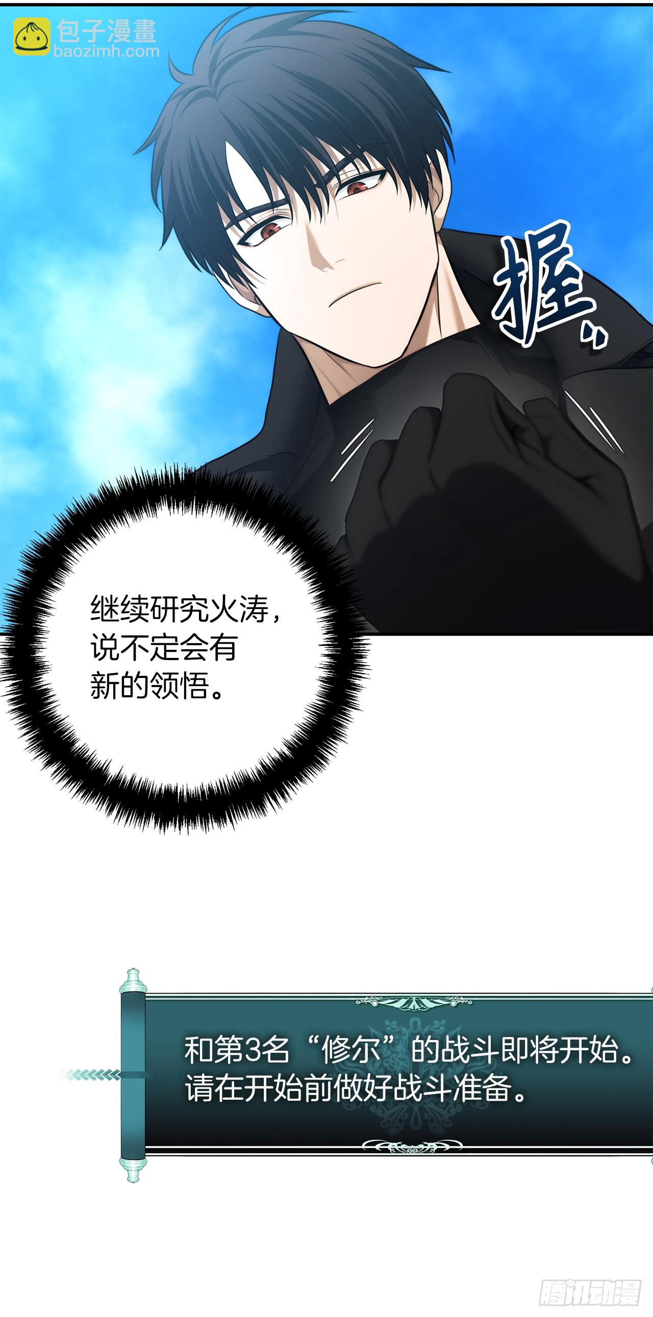 重生歸來的戰士 - 125.這次贏的還會是我(2/2) - 3